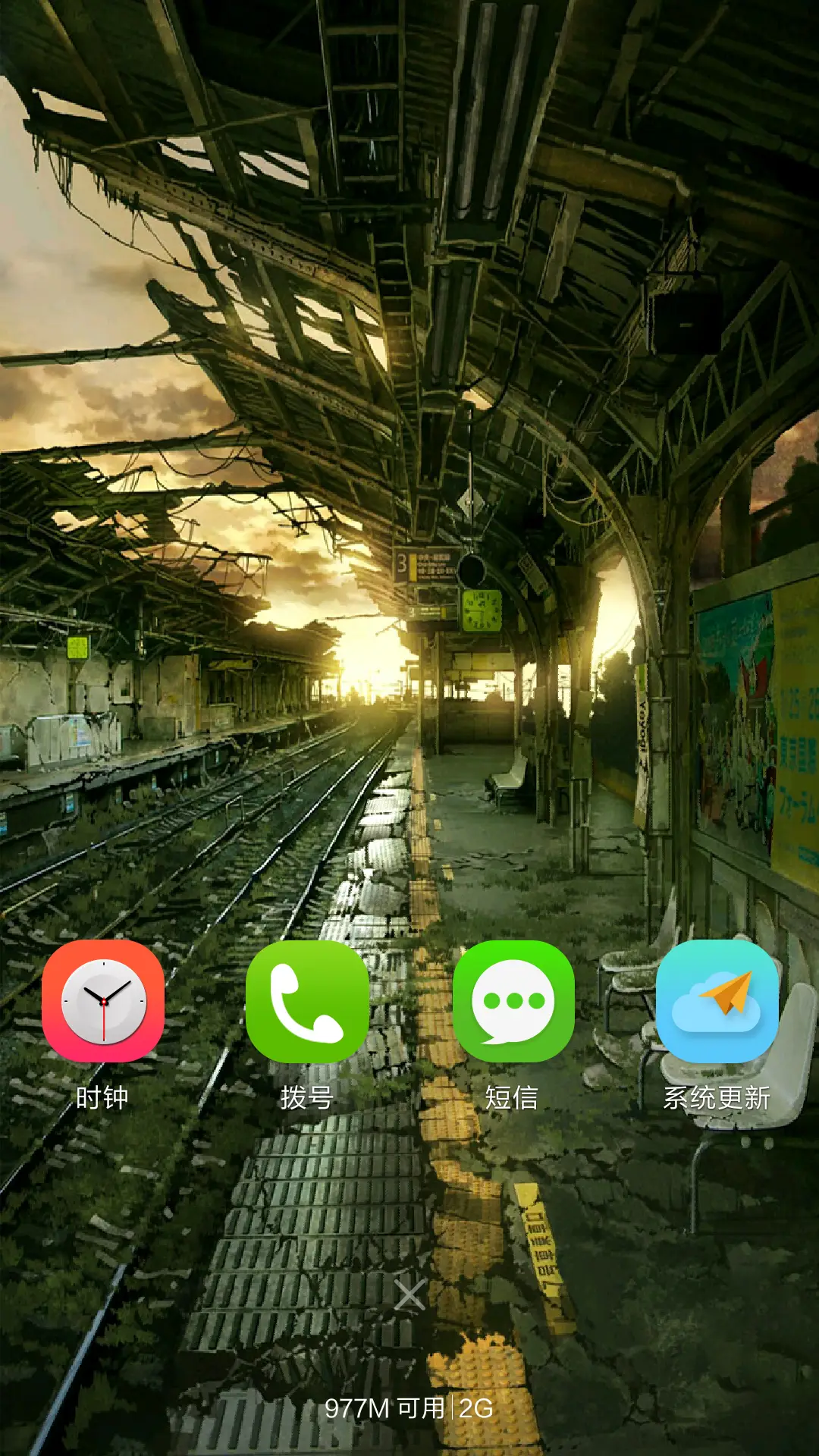 最后的车站 - Screenshot 4