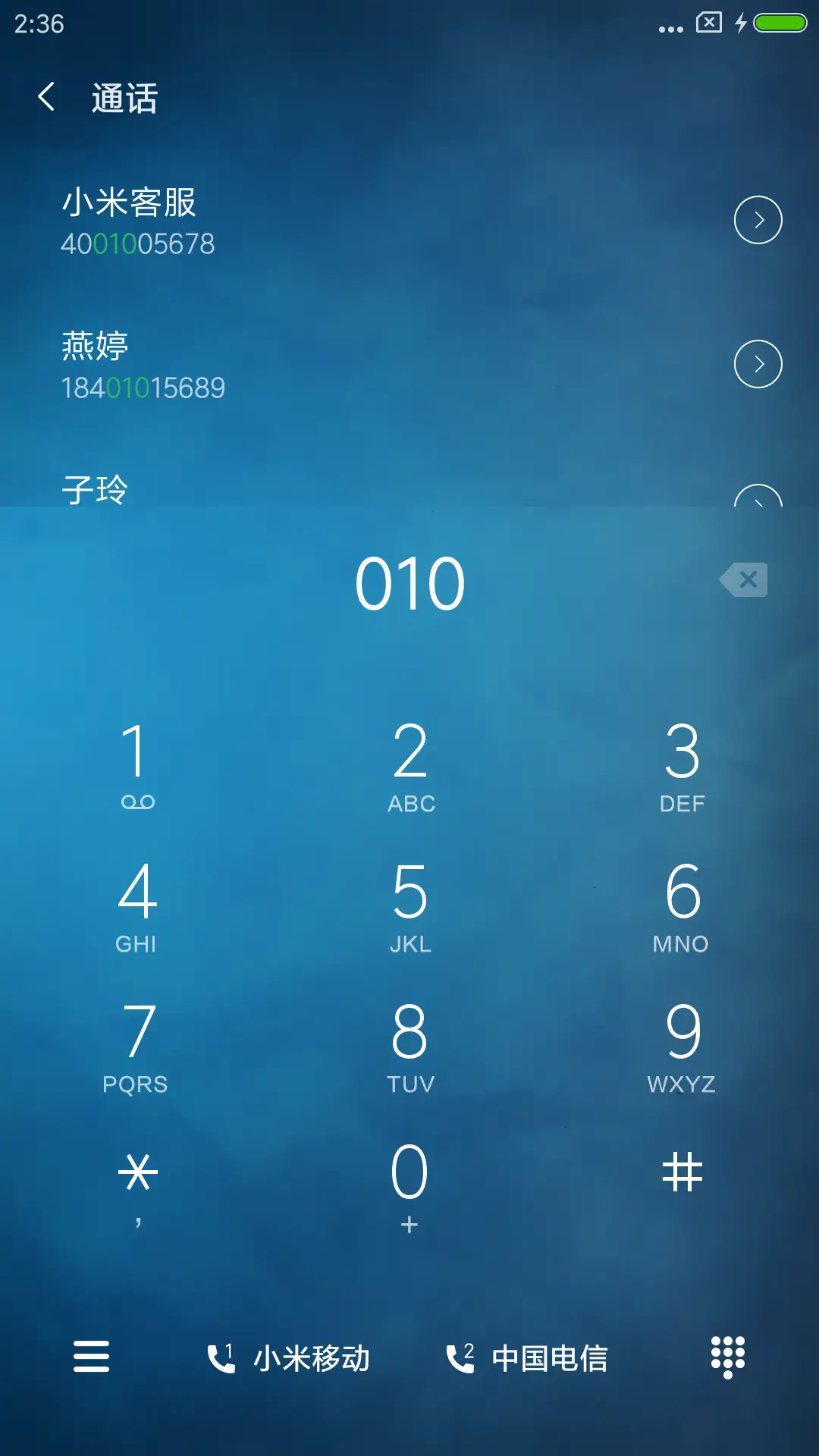 简蓝商务 - Screenshot 6