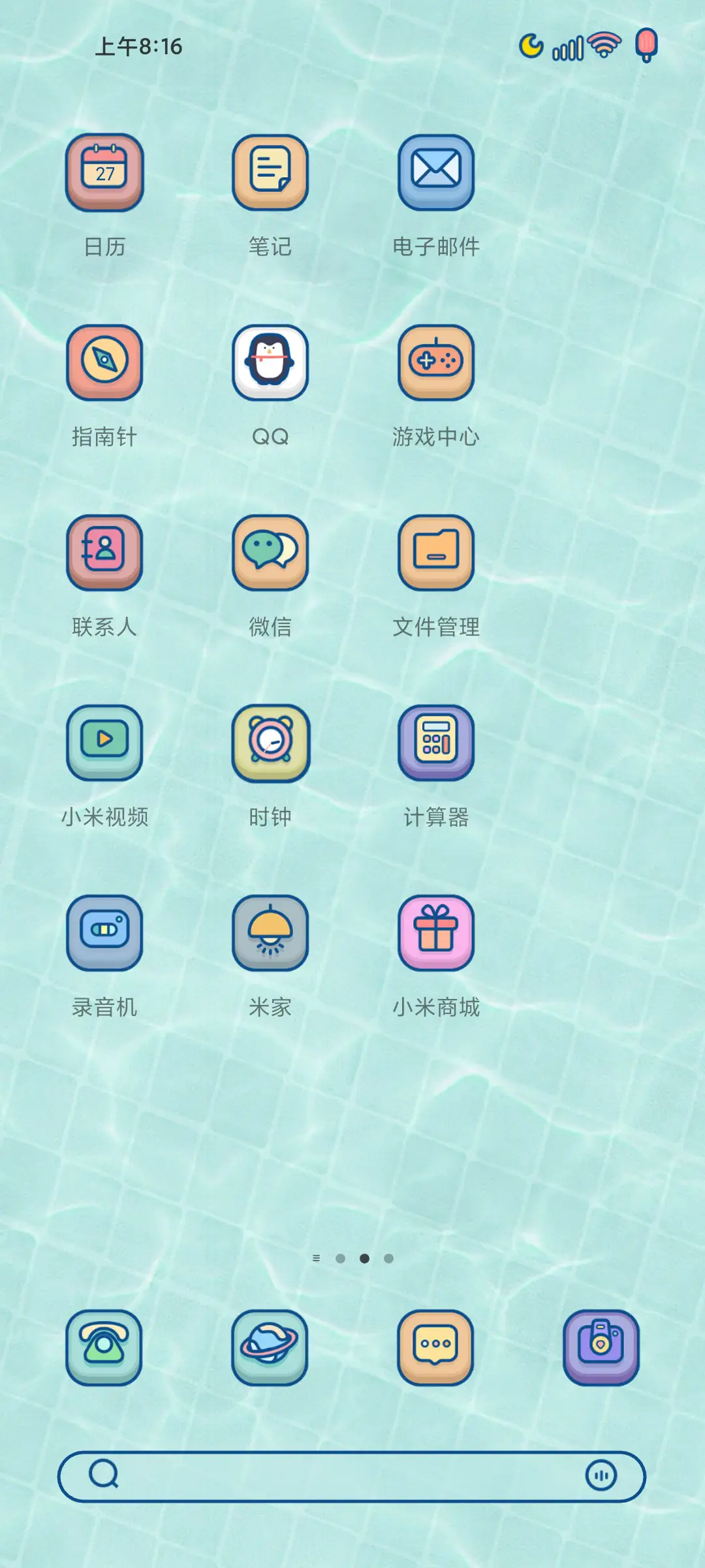 夏日薄荷绿 - Screenshot 4