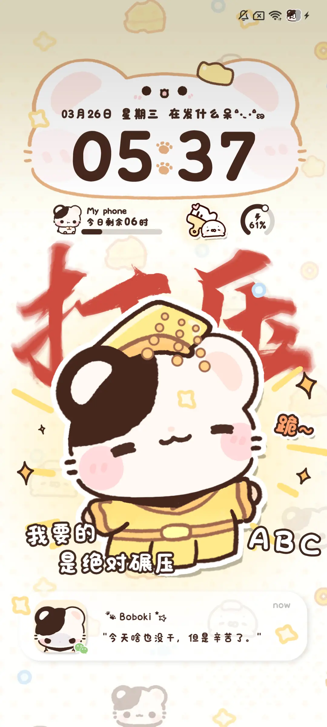 鼠球球 权威多换图 - Screenshot 4