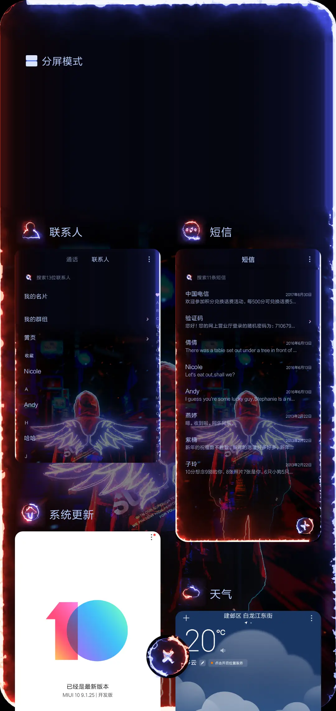 动态3D粒子 戒不掉 - Screenshot 4