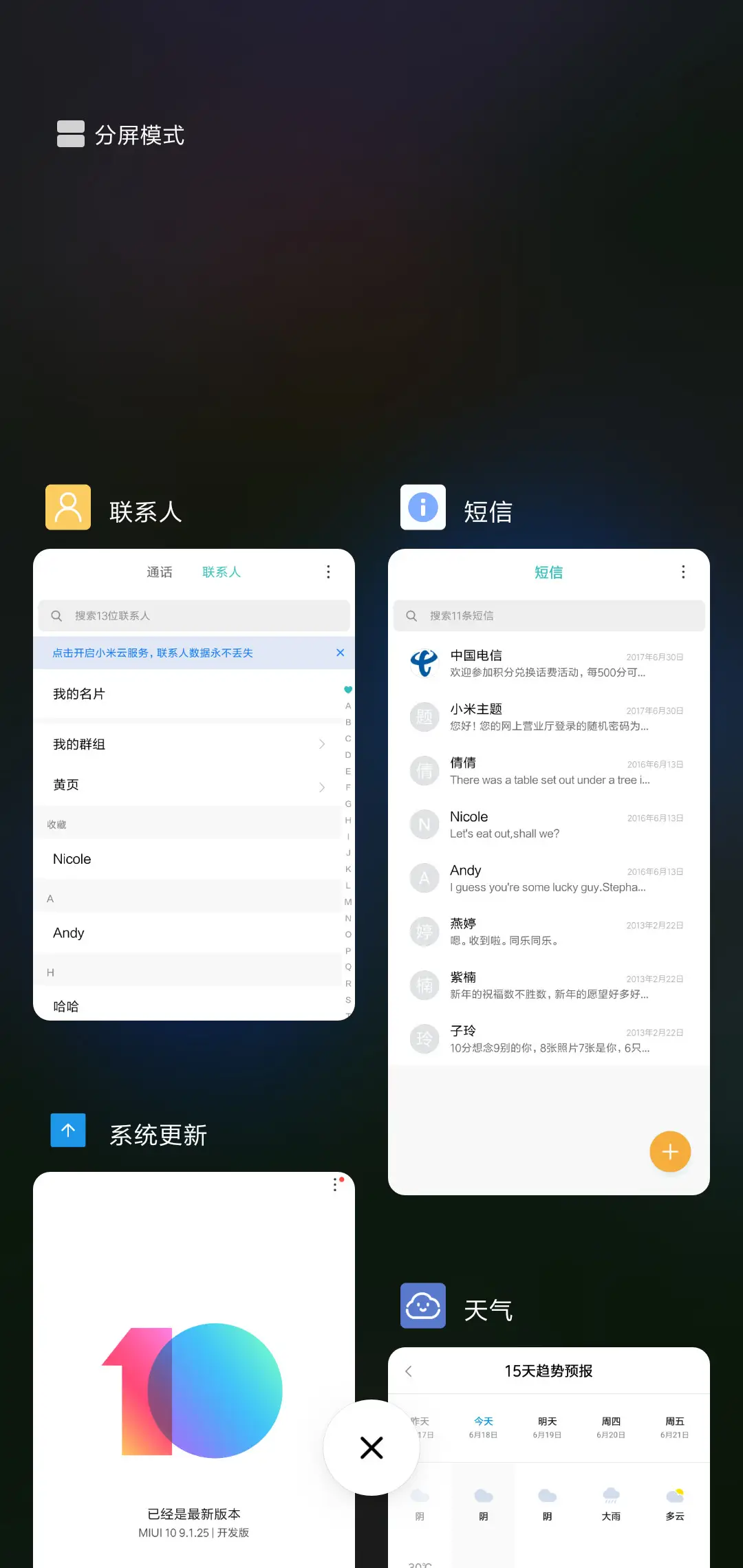 寒凌 - Screenshot 6