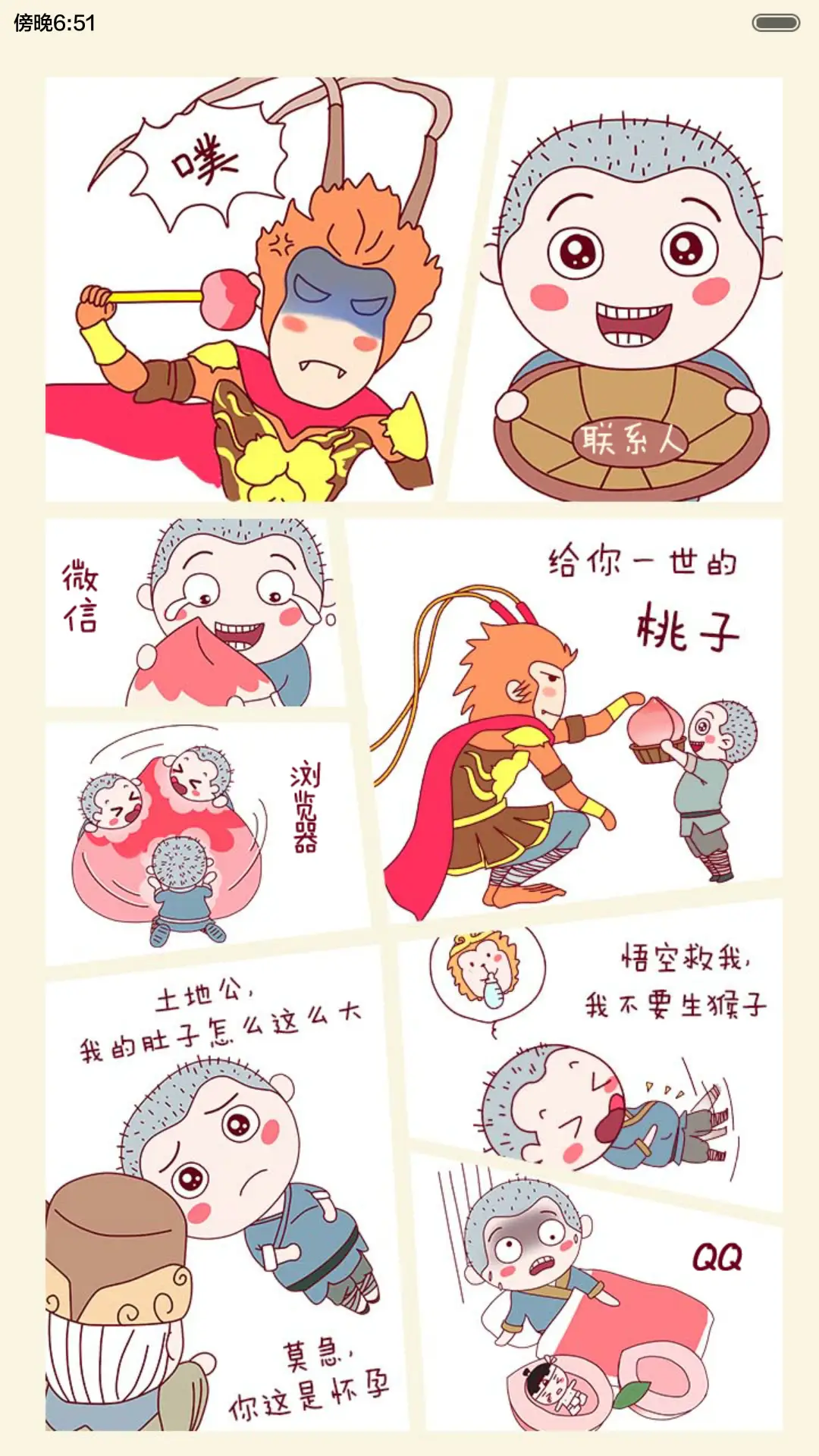 [动态]大圣归来之桃的诱惑[多锁屏、自由桌面、音乐界面] - Screenshot 9