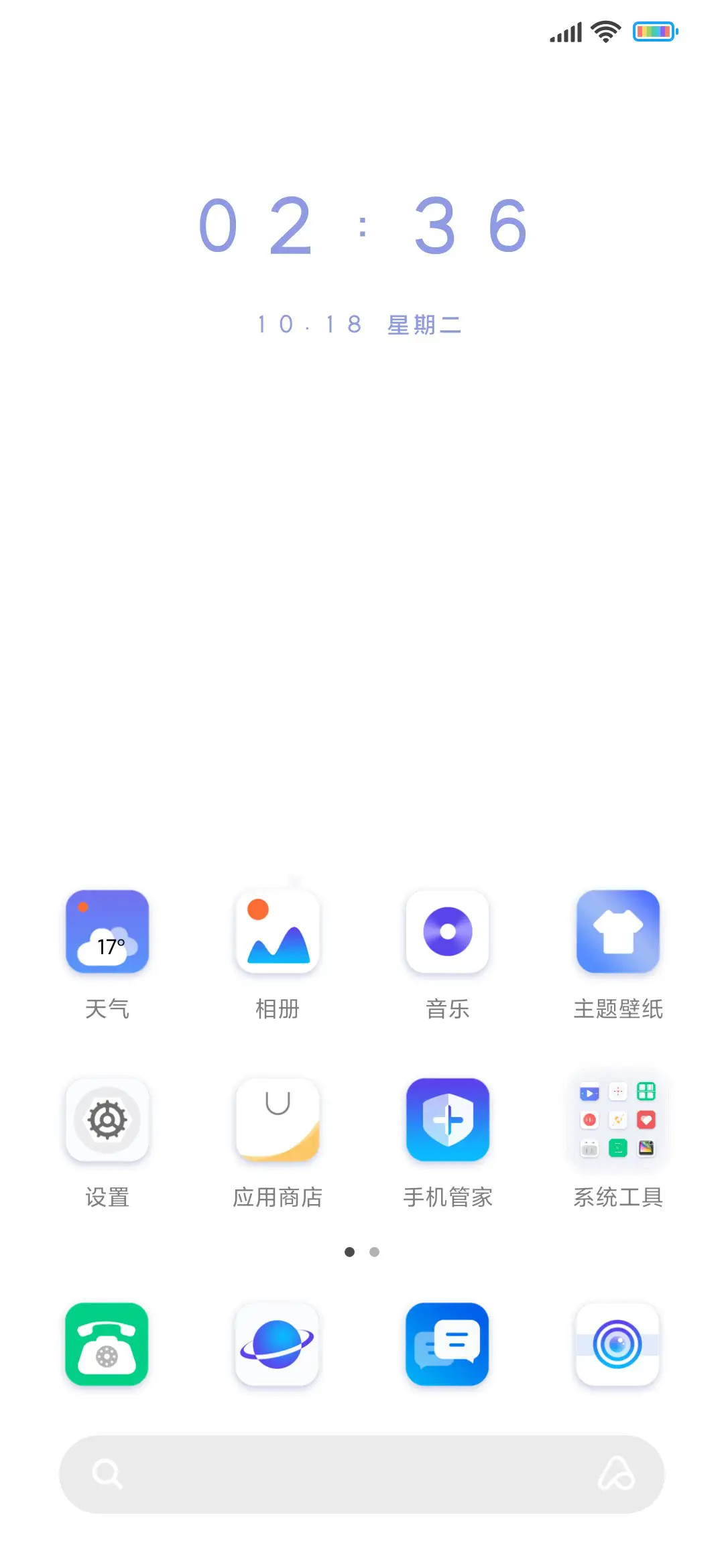 蓝白微笑 - Screenshot 2