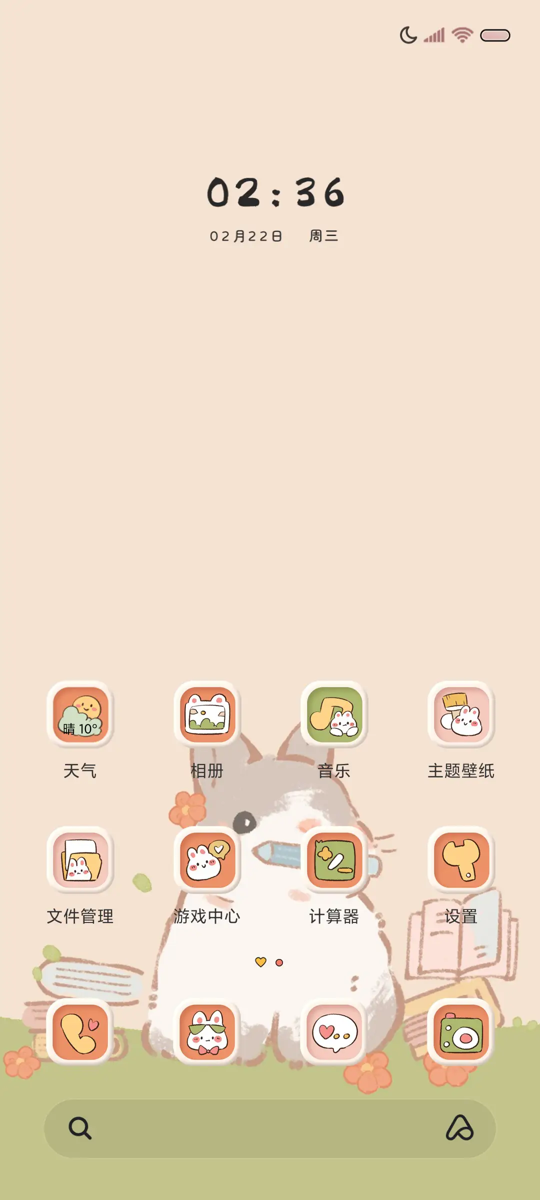 春日小兔顶峰相见 - Screenshot 3