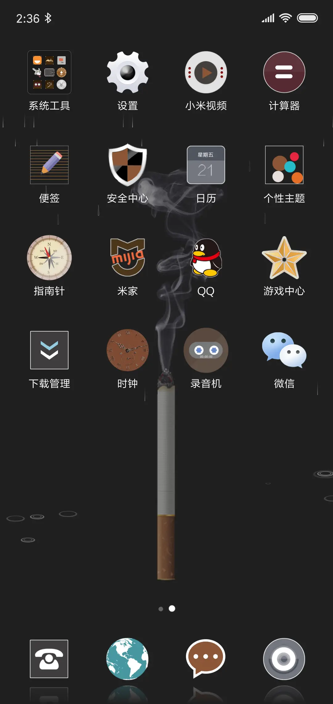 孤独的香烟 - Screenshot 3