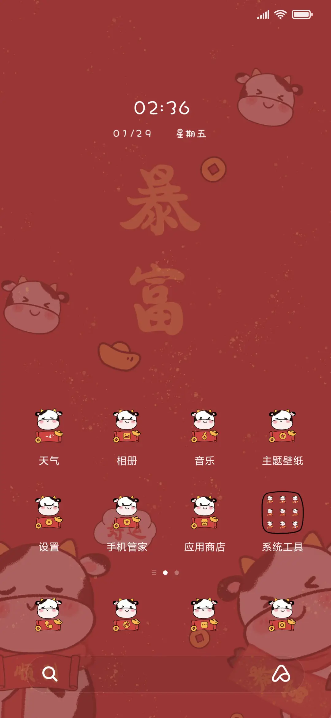 牛牛暴富 - Screenshot 2