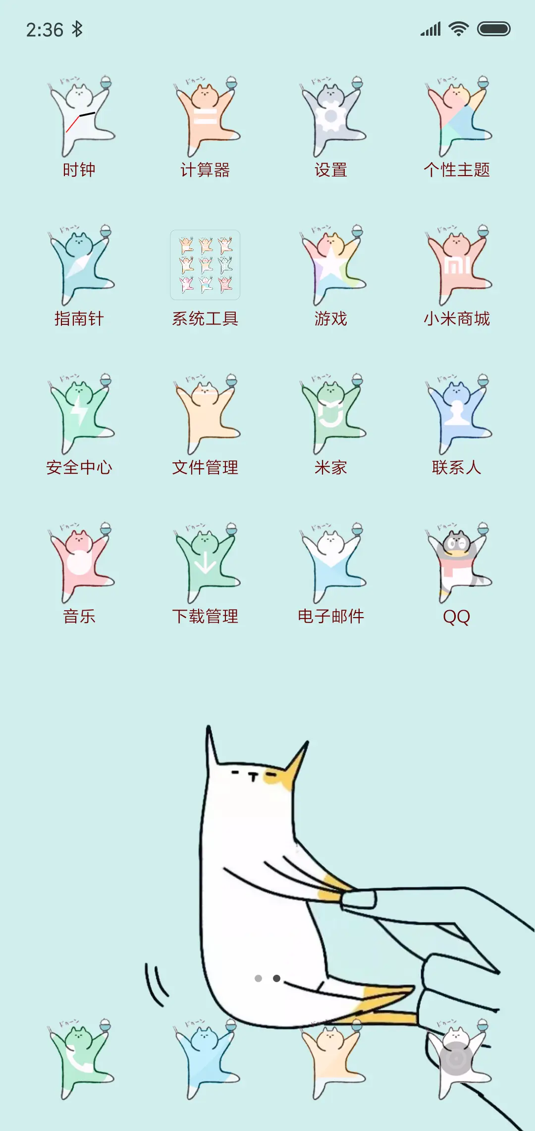 猫 - Screenshot 3