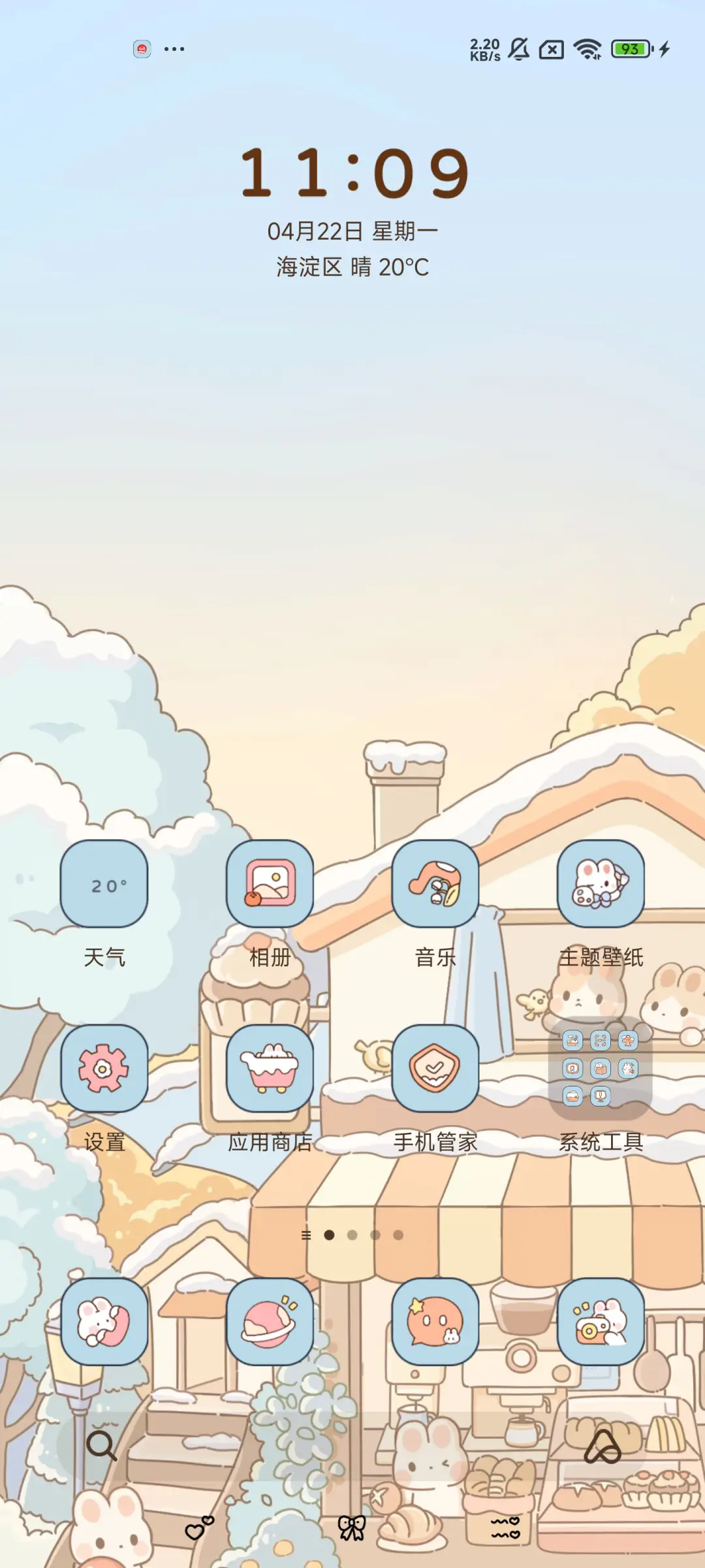 兔兔冬日物语 组件 - Screenshot 2