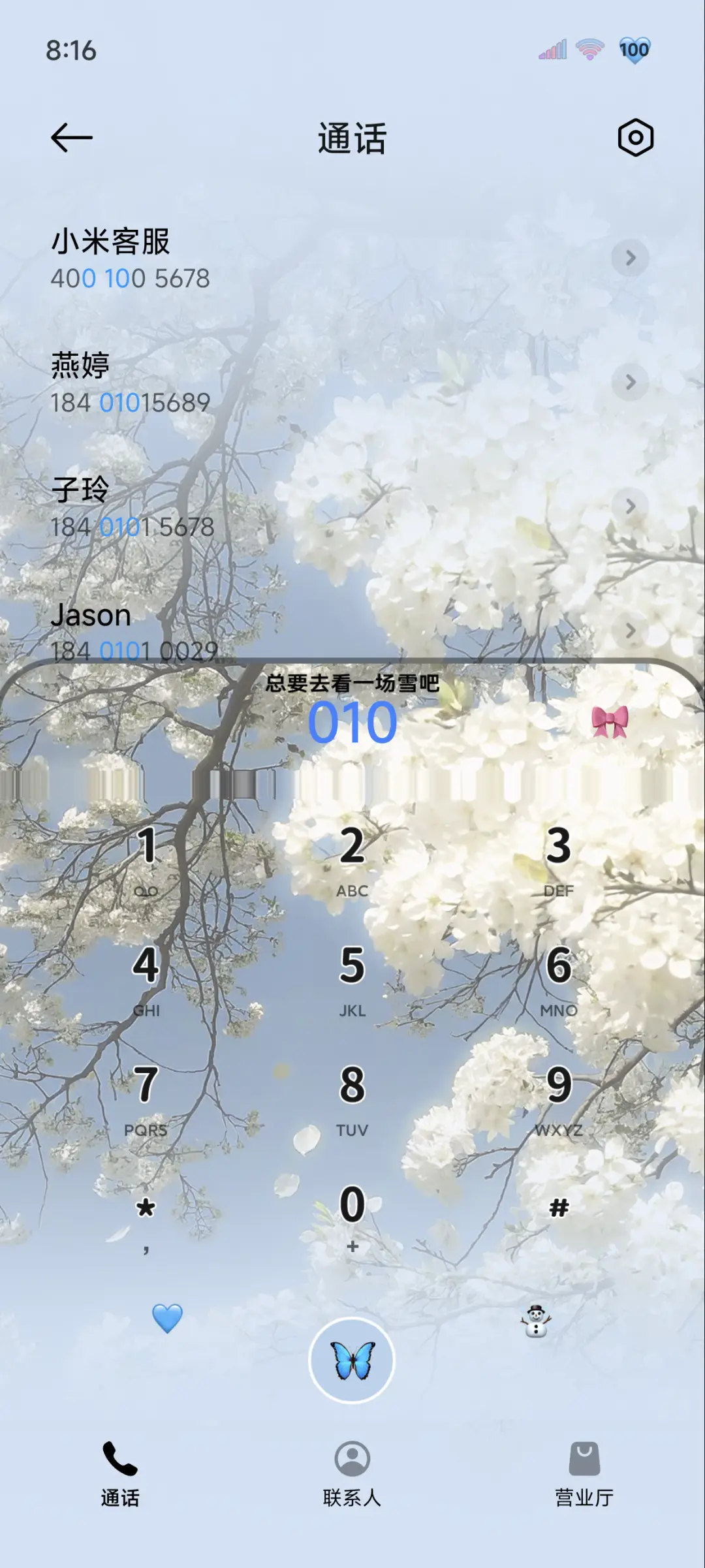 INS风 抬头遇春 - Screenshot 7