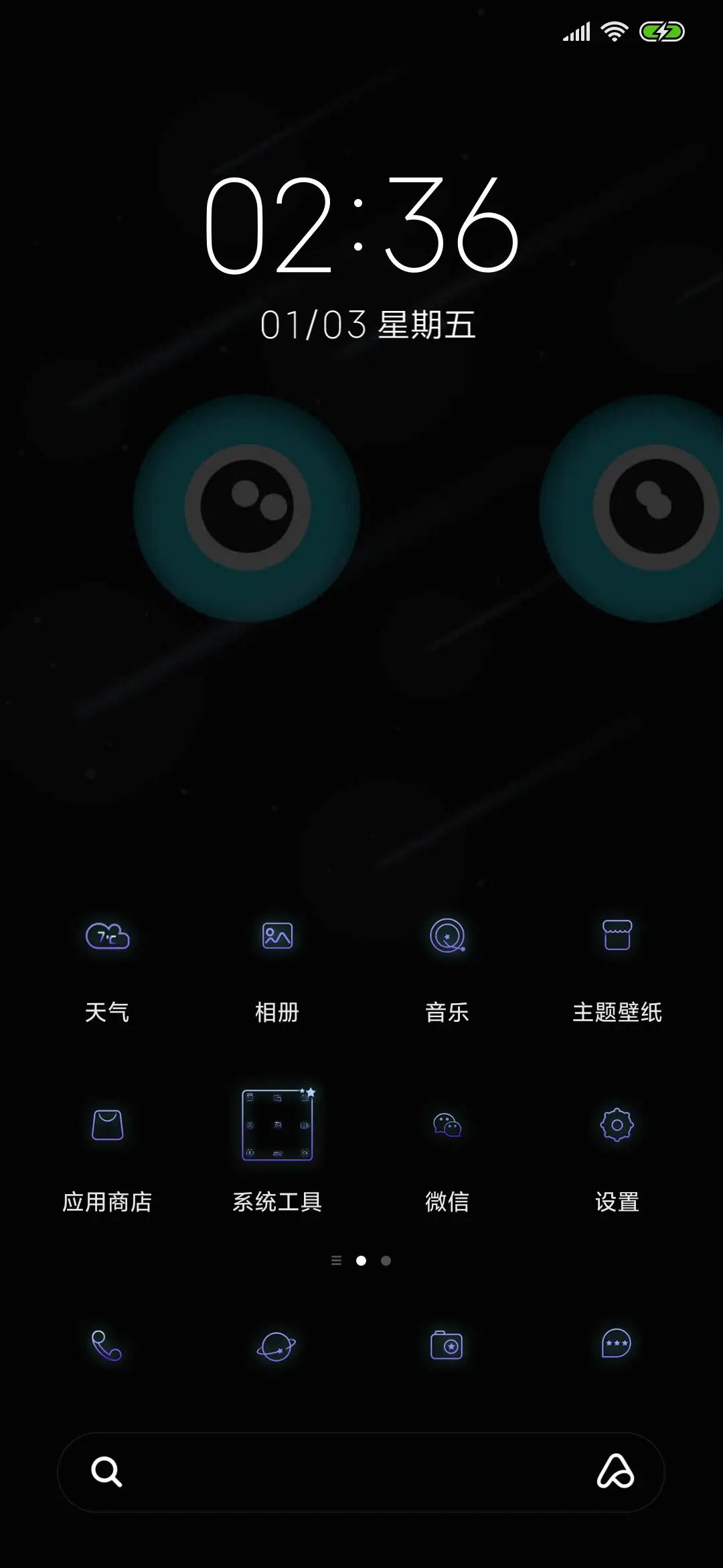 充电精灵 - Screenshot 2