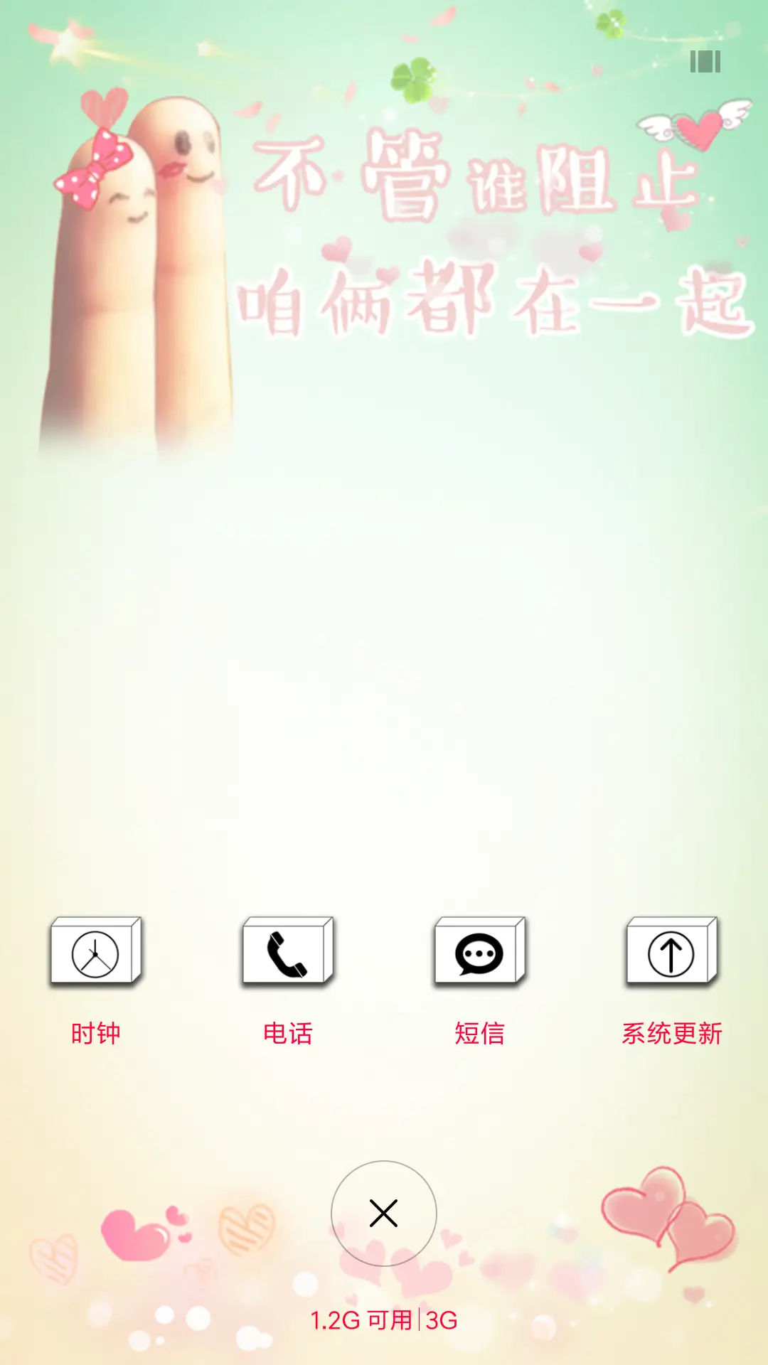 爱你不是三两天 - Screenshot 4