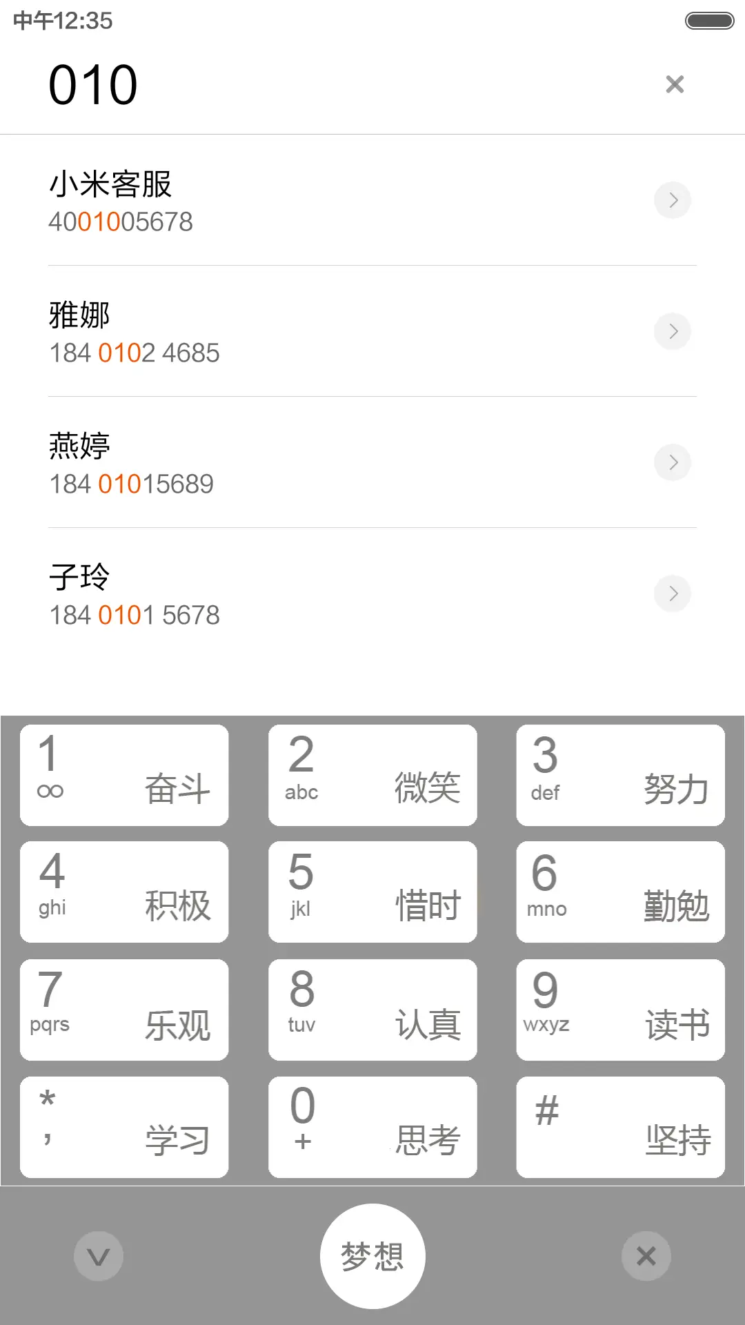 不辜负（雅灰版） - Screenshot 4