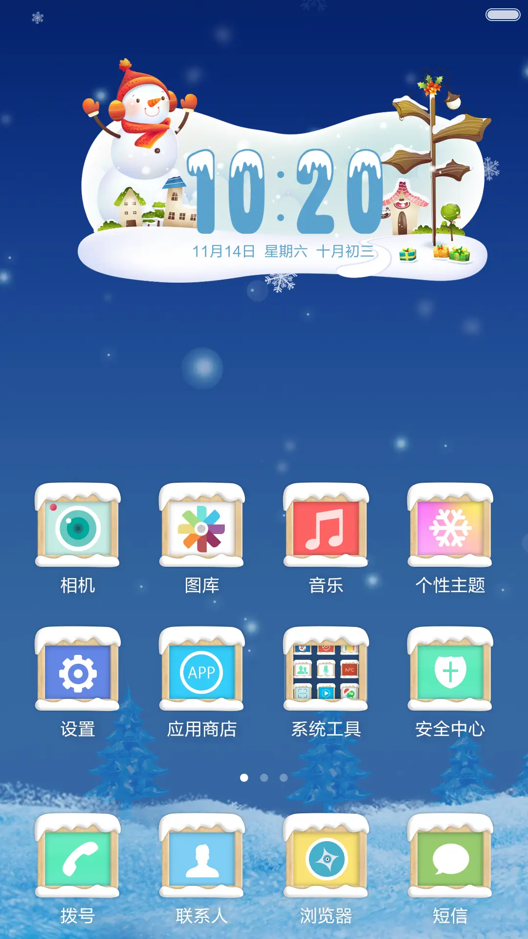 冬·故事（会下雪的主题+三锁屏+音乐锁屏+动态锁屏动态桌面） - Screenshot 3