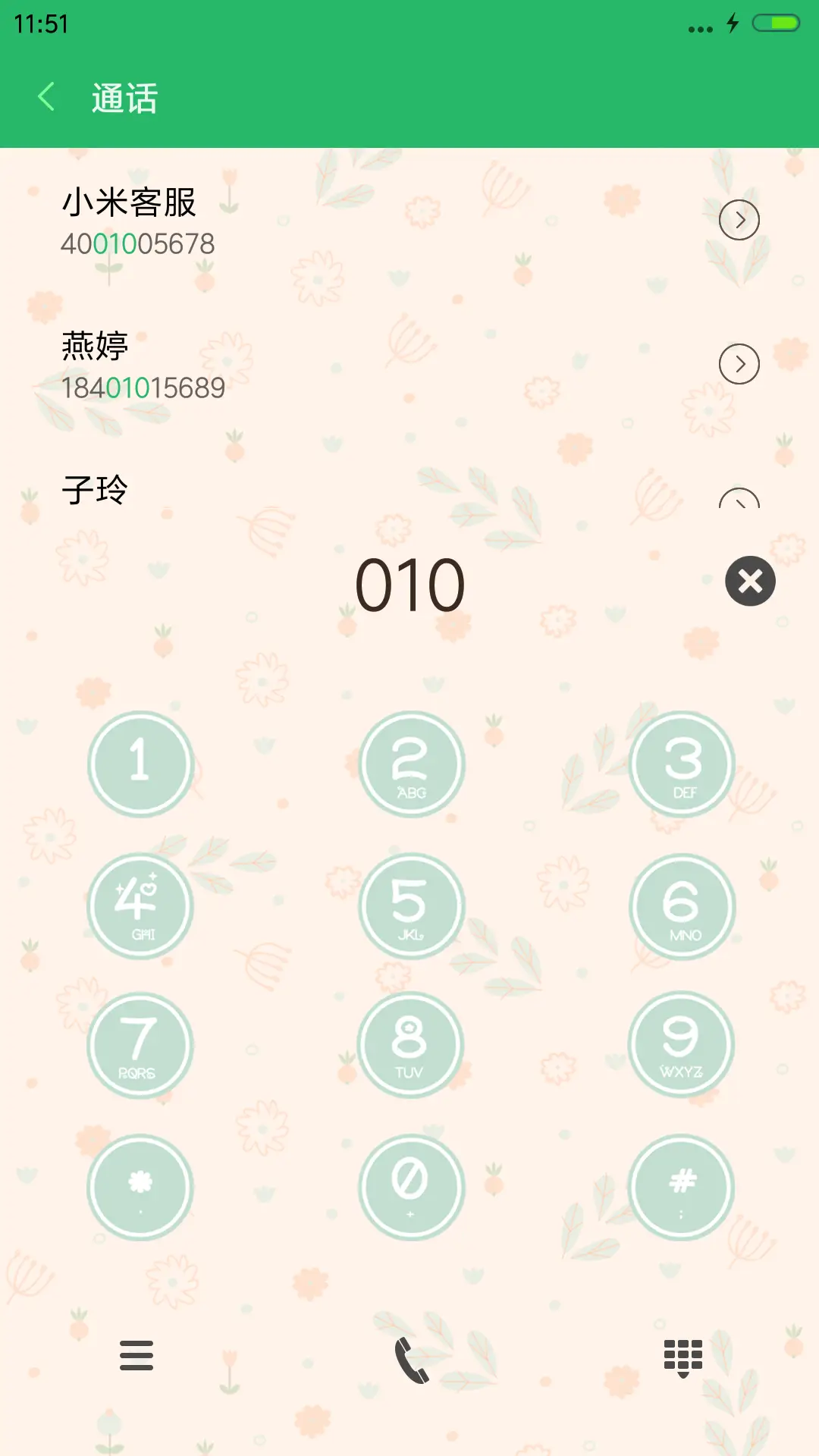 碎花小清新 - Screenshot 9