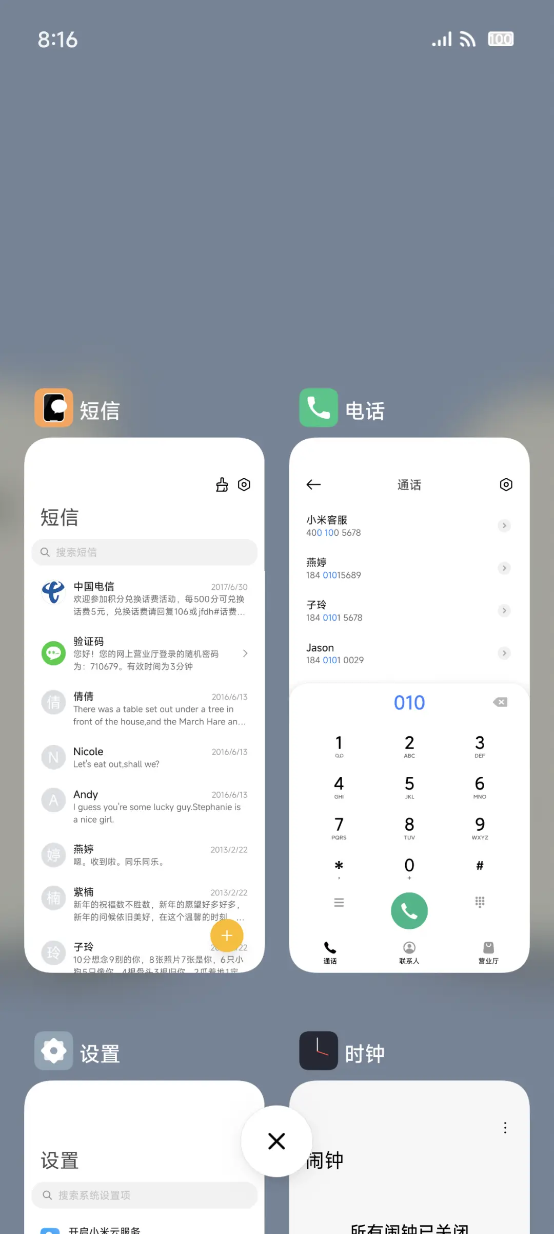 十三 - Screenshot 4