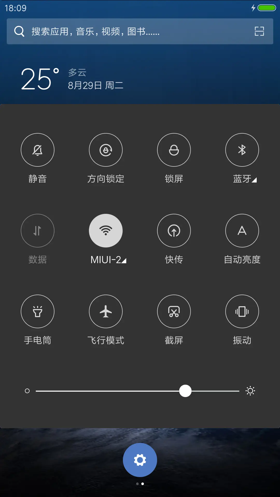 简8系统 - Screenshot 5