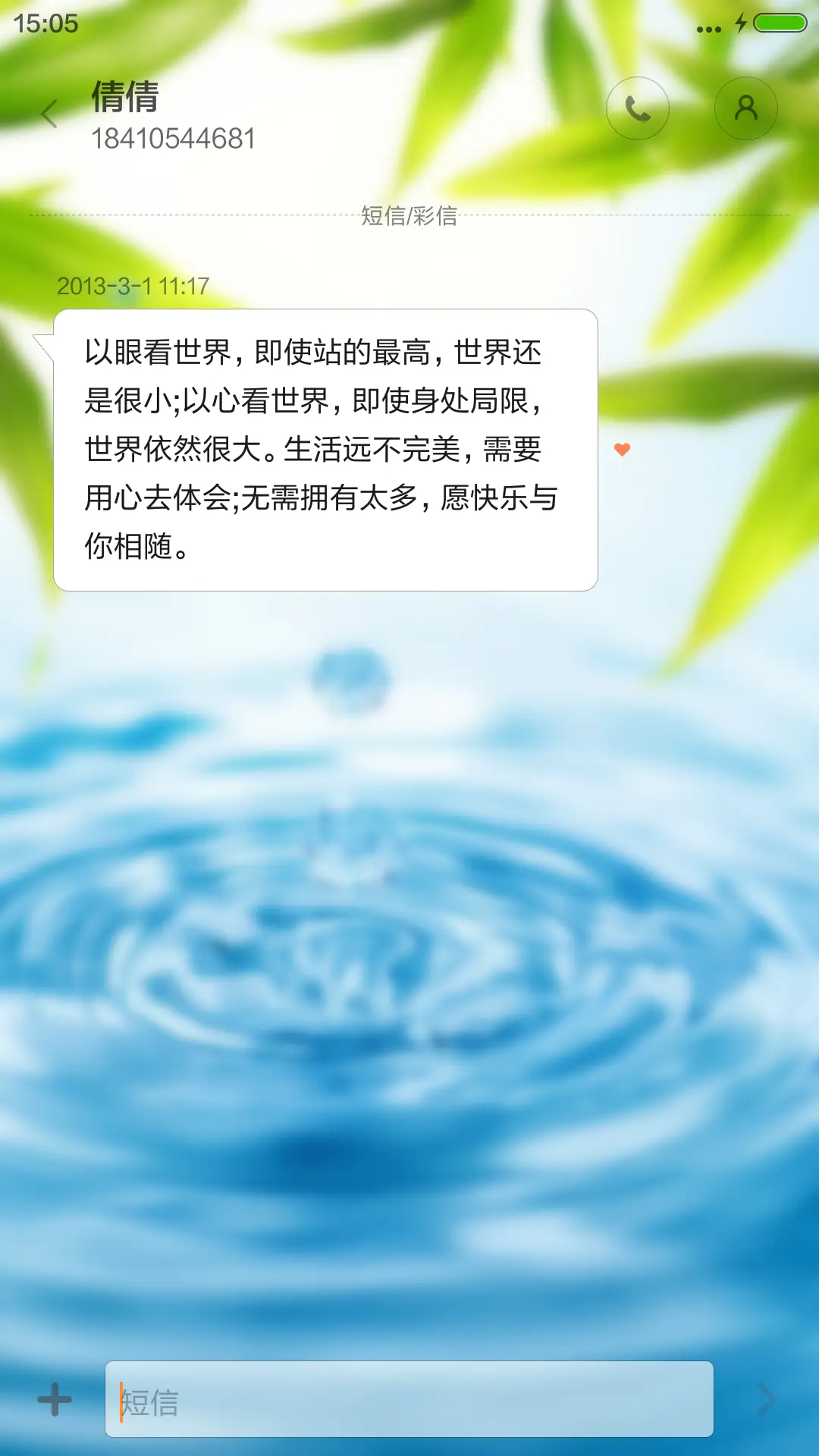 水中倒影 - Screenshot 8