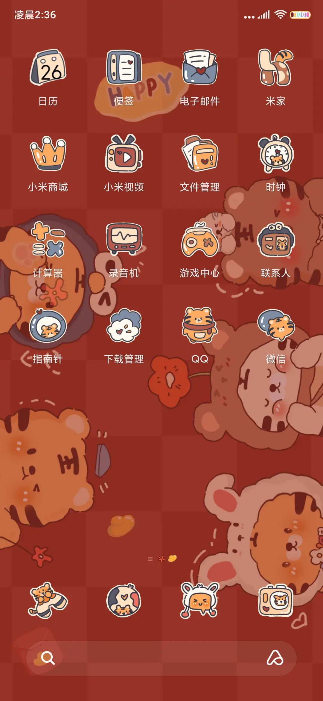 窥屏小老虎 - Screenshot 5