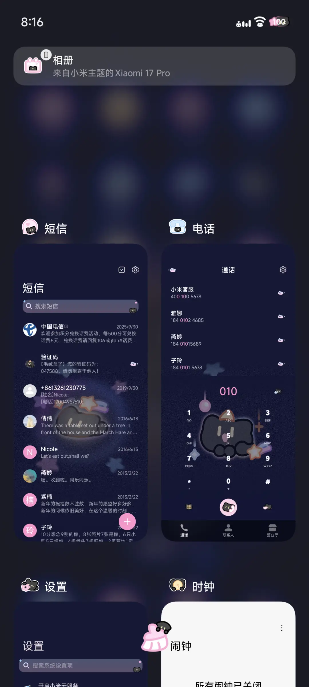 星光小黑猫 - Screenshot 5