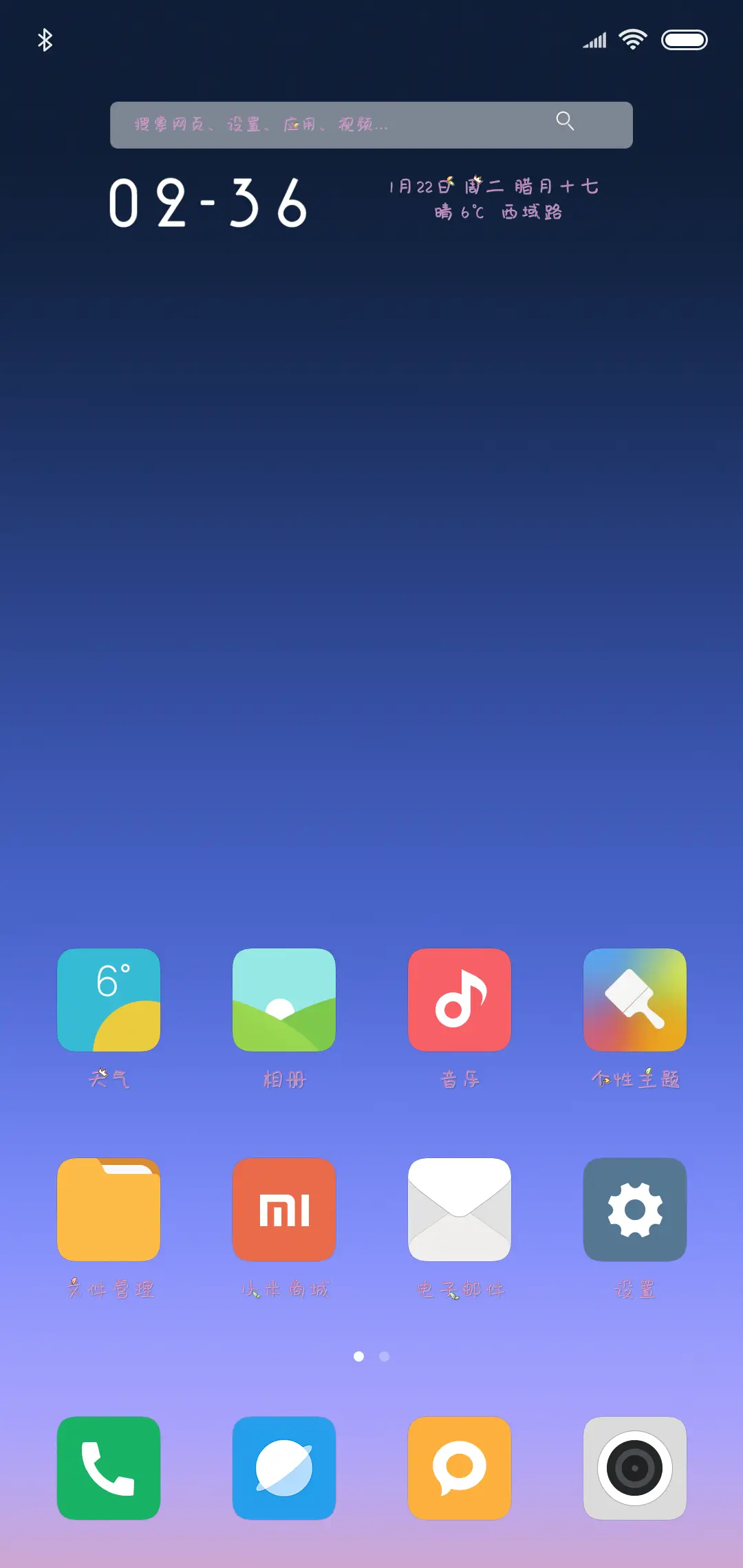 你是葡萄蜜 - Screenshot 4