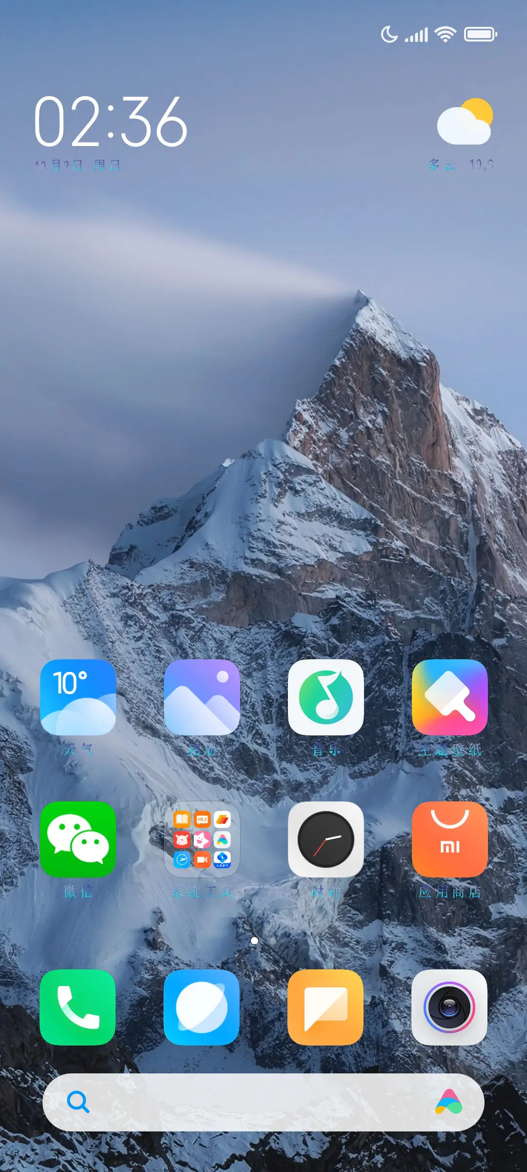 梦想天空格外蓝 - Screenshot 4