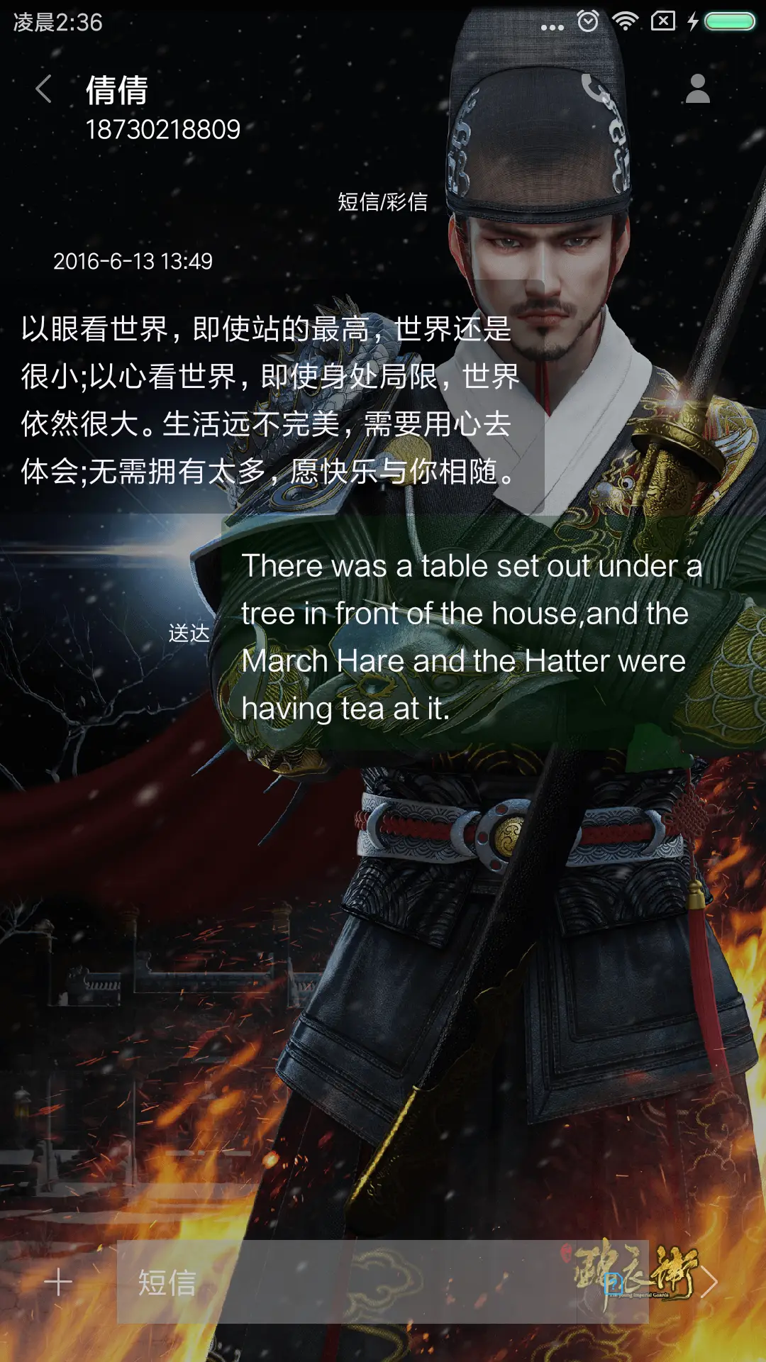 风华·少年锦衣卫 - Screenshot 8