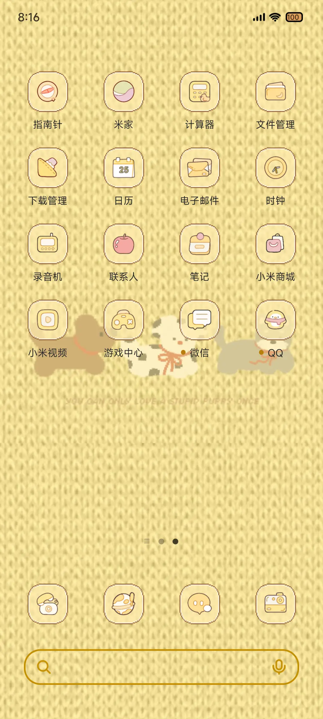 像素小狗 双模式 - Screenshot 4