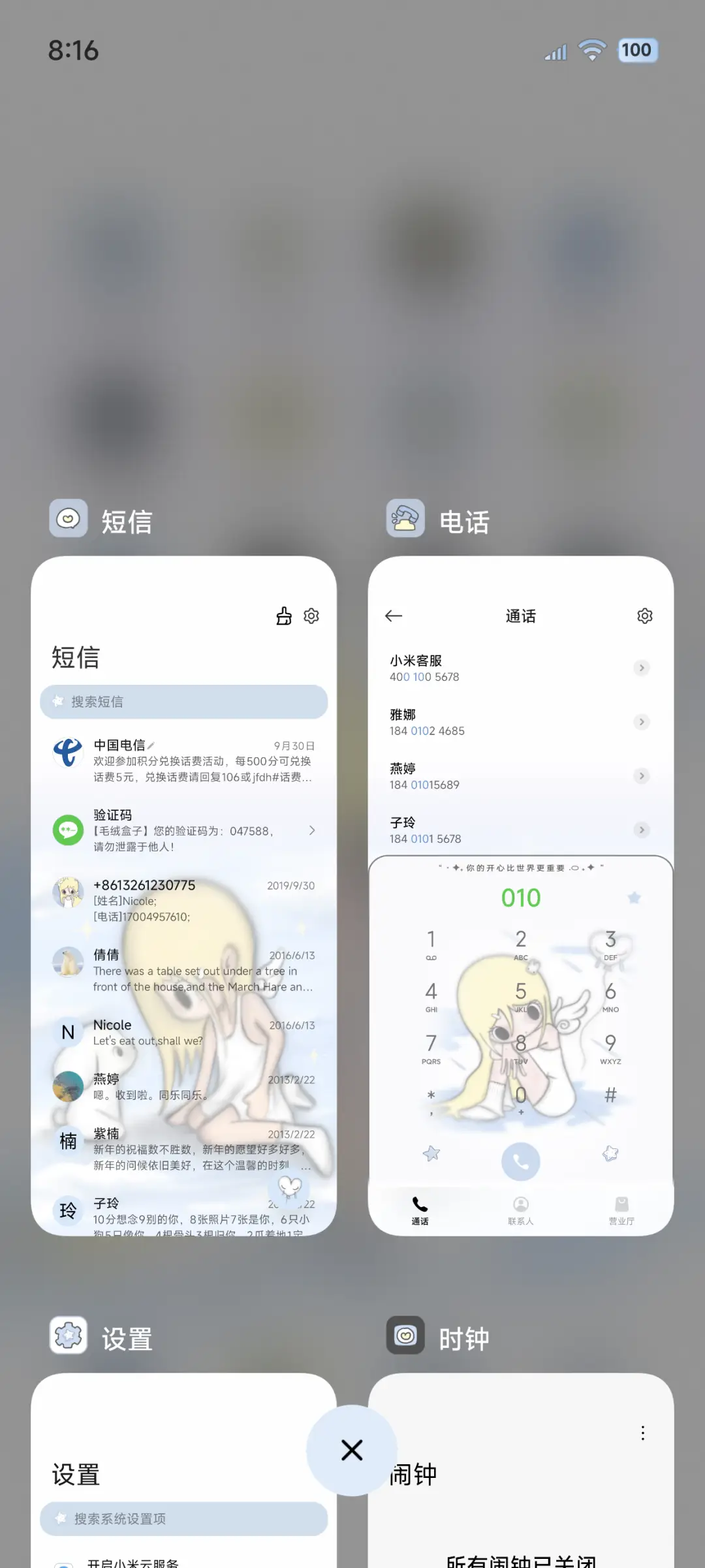 OS 我没忘记你 - Screenshot 4