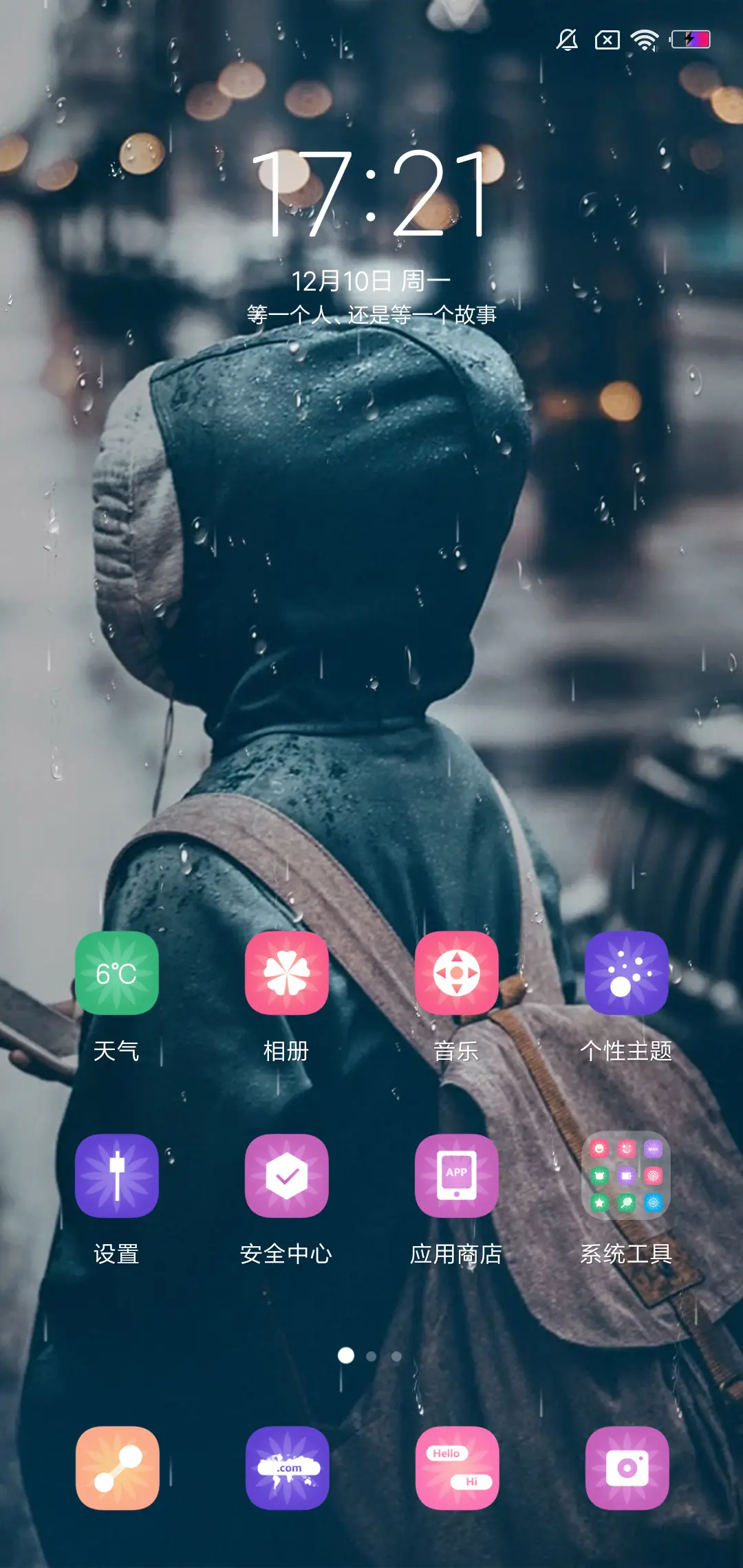 孤单的背影 - Screenshot 2