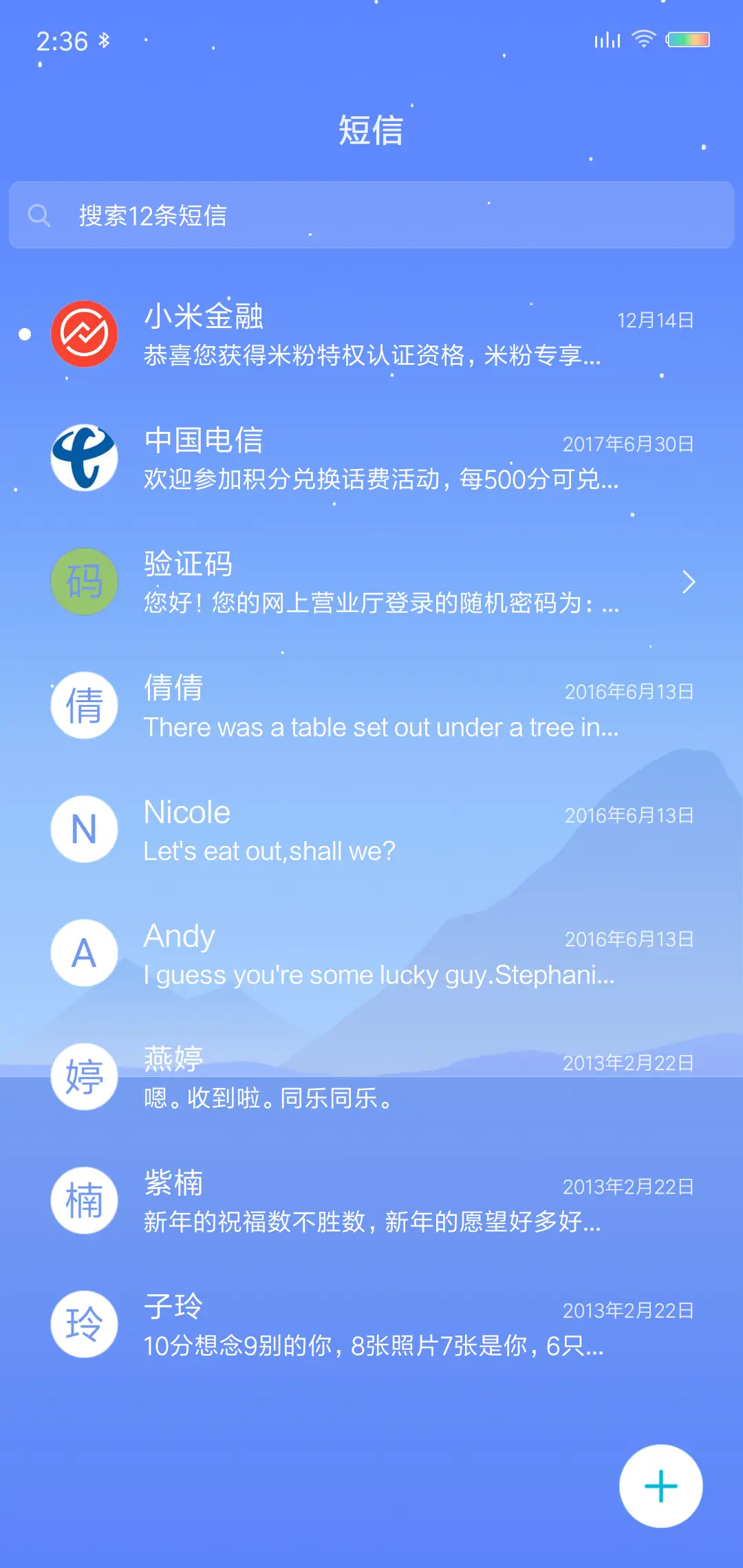 素雅 - Screenshot 7