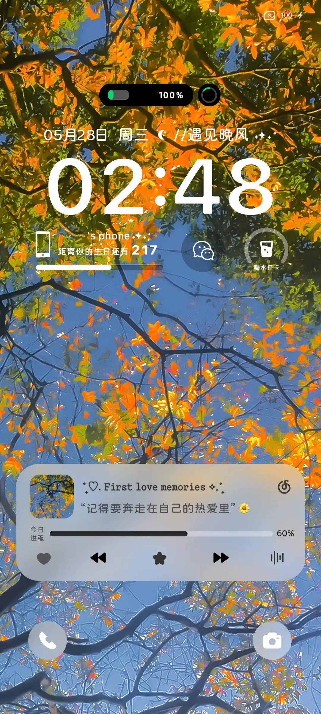 氛围感与晚风相遇 - Screenshot 4