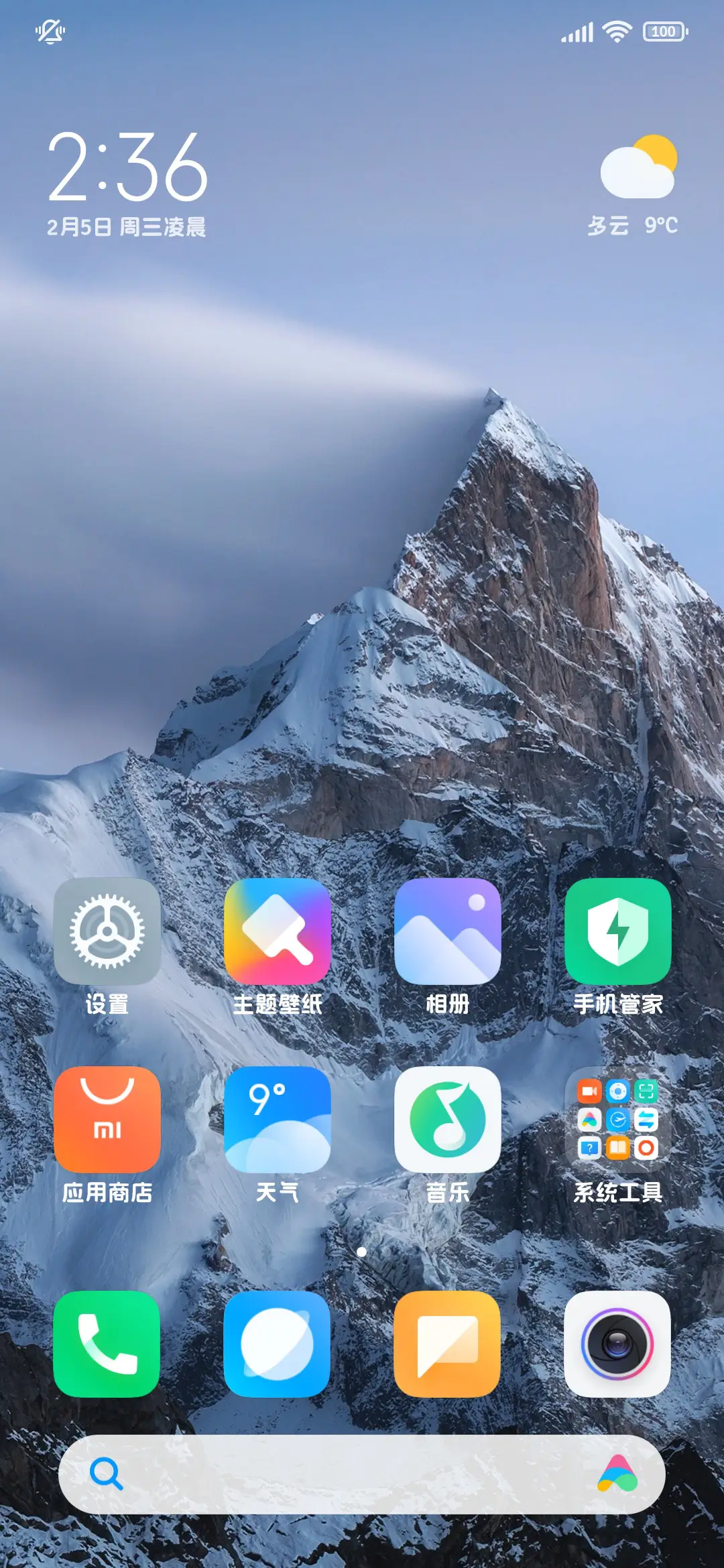 OS新年暴富简修圆 - Screenshot 5
