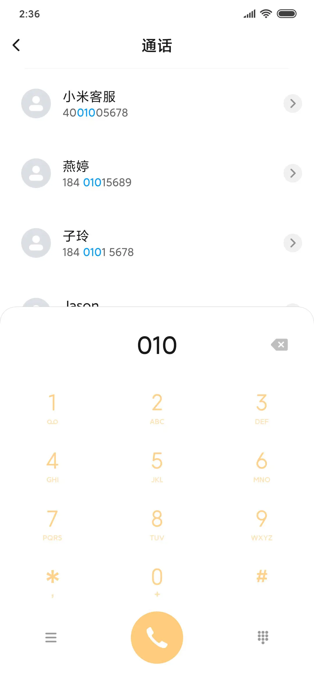 小囧熊的外卖到了 - Screenshot 6