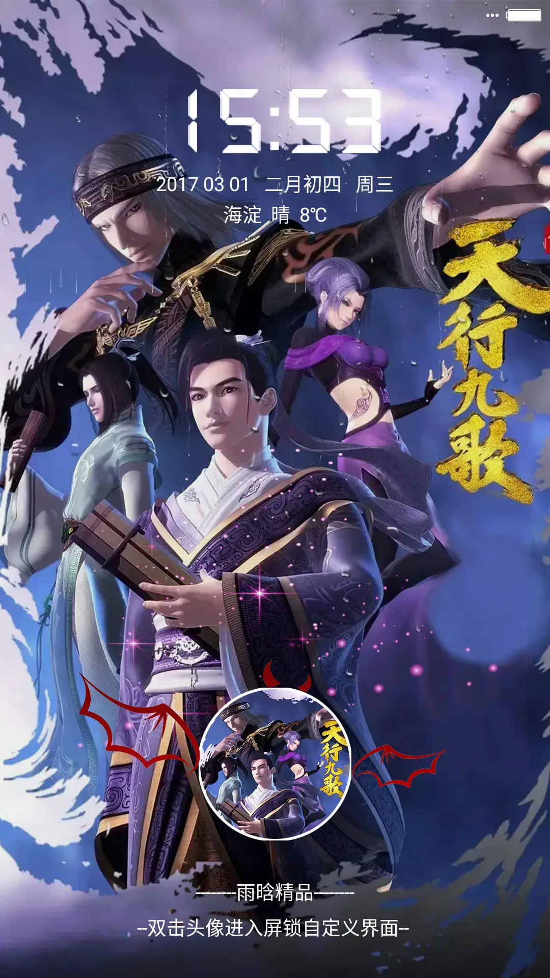 天行九歌 - Screenshot 1