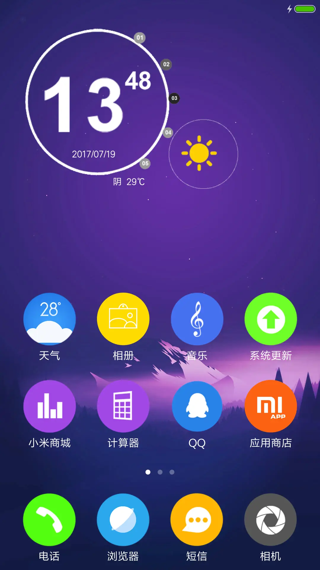 平静的心情 - Screenshot 2
