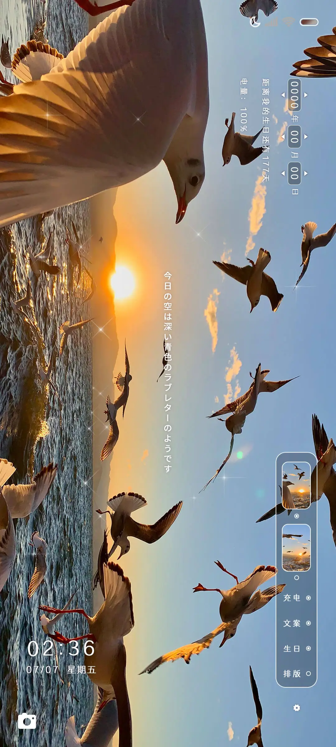 码头 夕阳的情书 - Screenshot 1