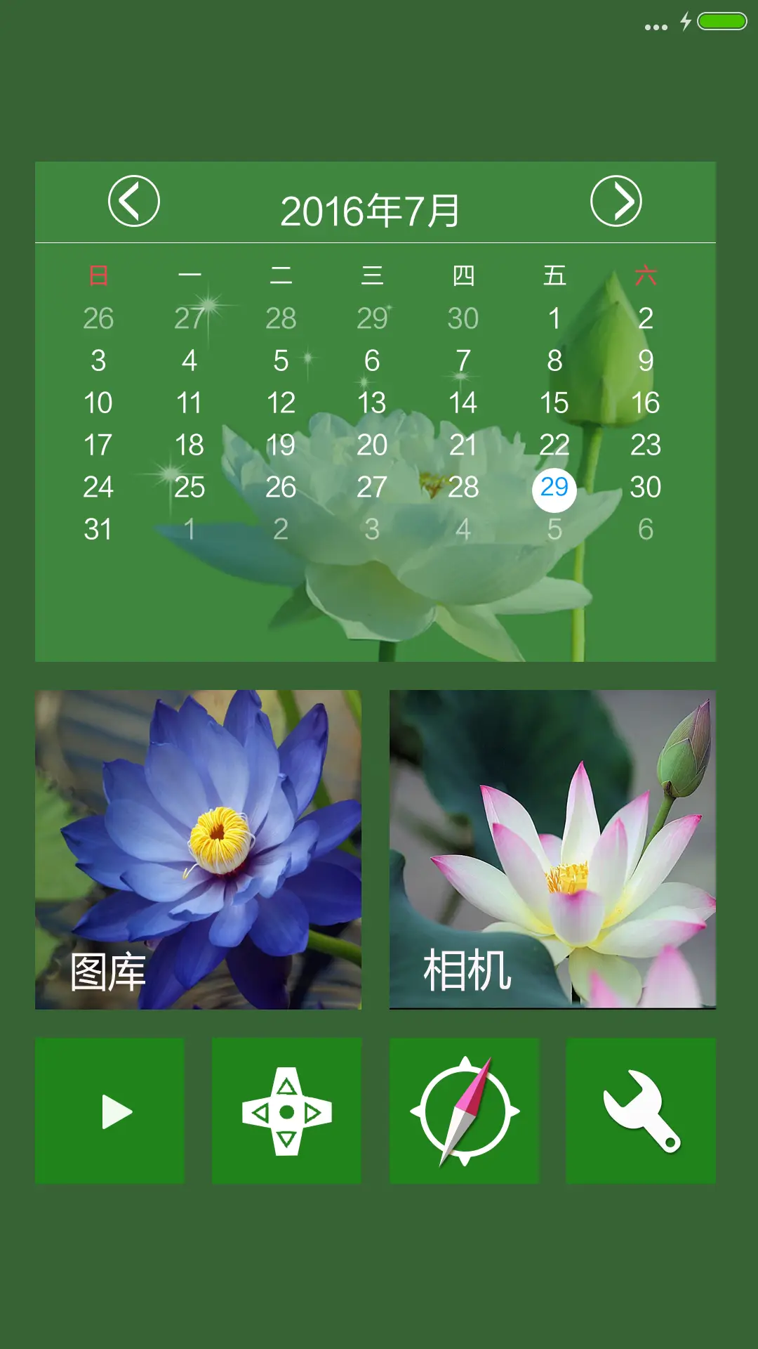 清荷莲莲{自由桌面+下雨特效}a8.1 - Screenshot 5