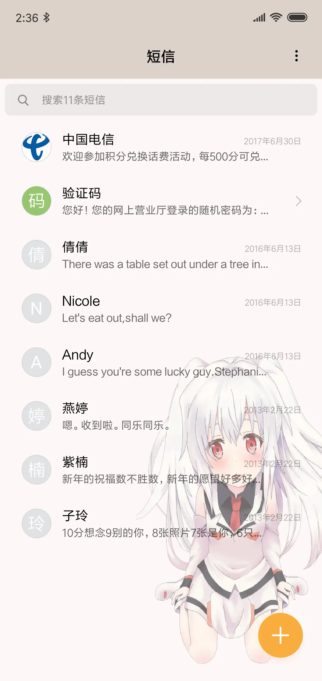 可塑性记忆 - Screenshot 7