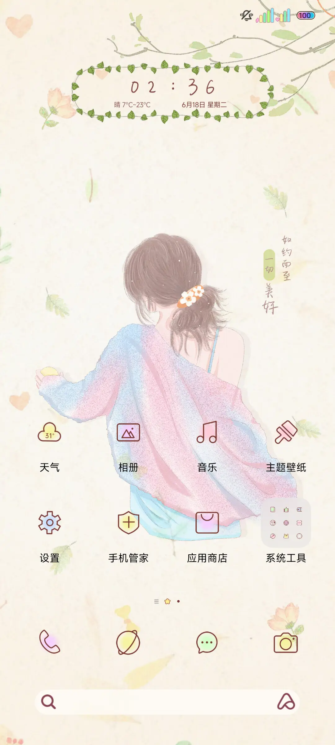 人生无解多喝拿铁 - Screenshot 3