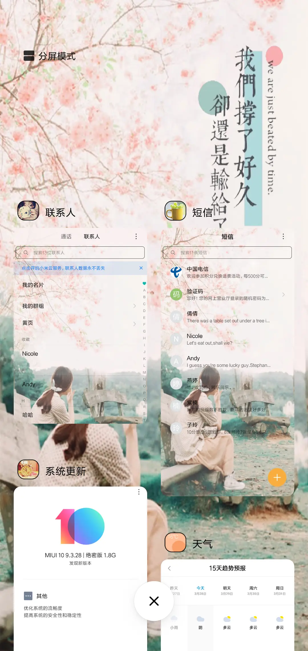 爱输给了时间 - Screenshot 4