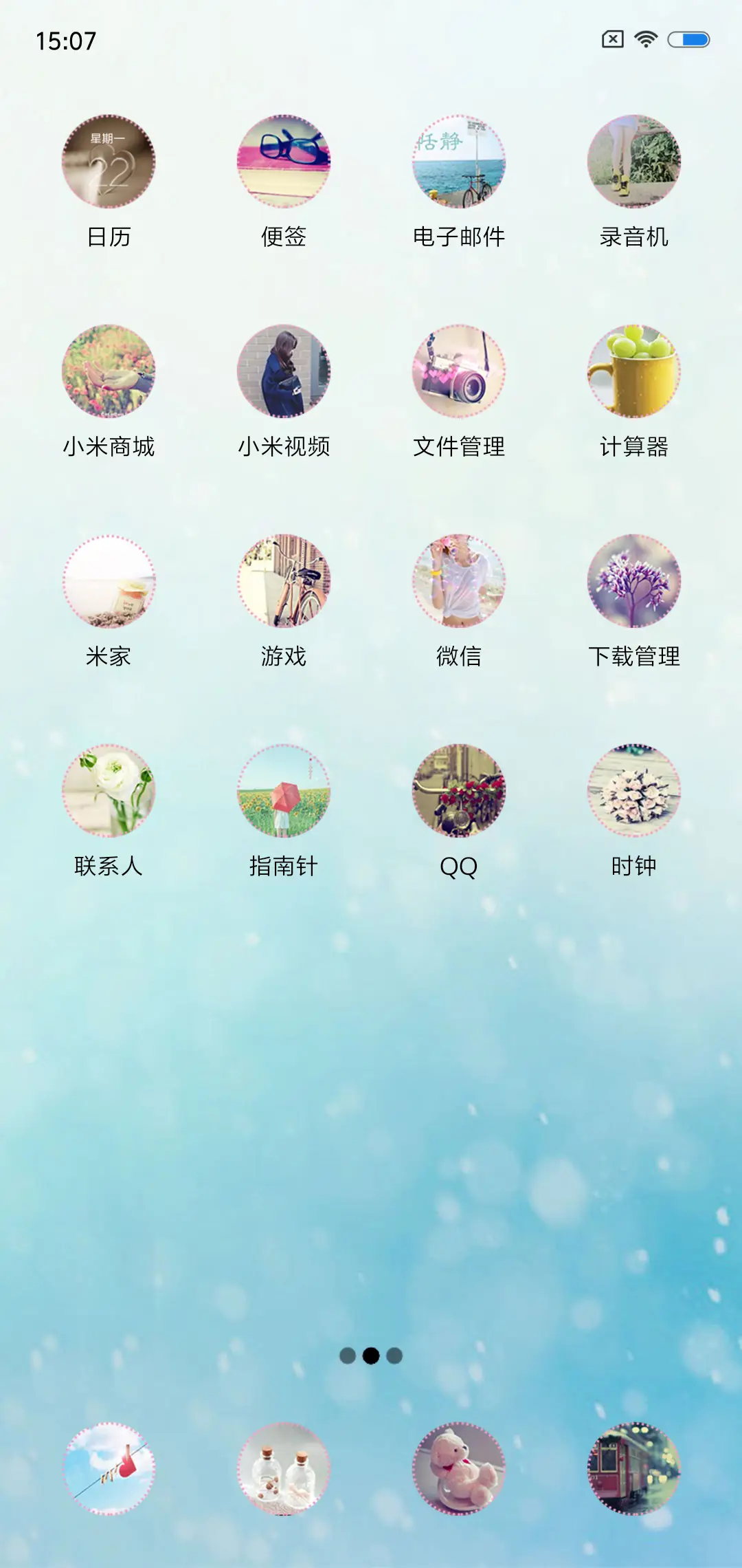 漂流瓶 - Screenshot 3