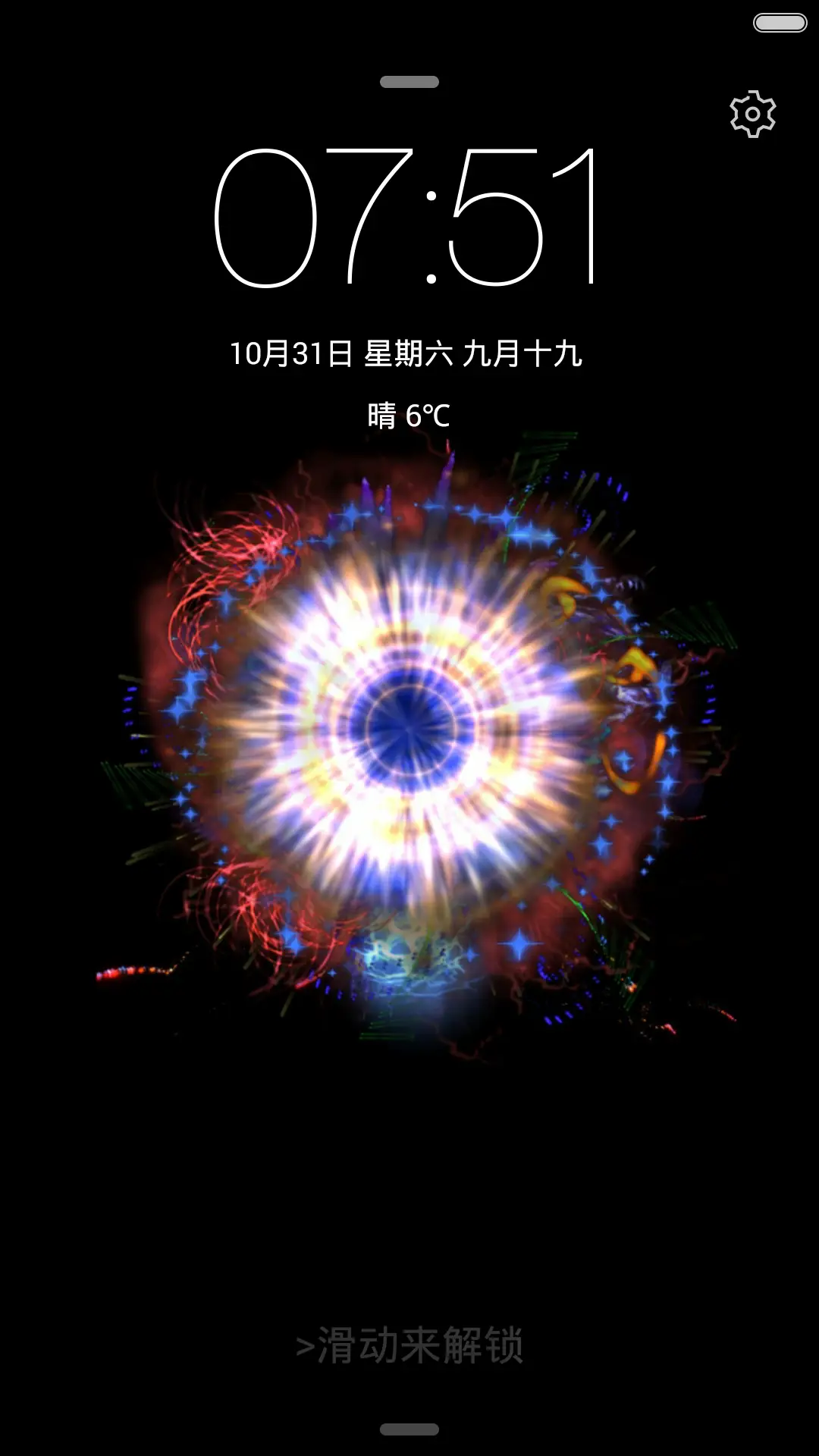 烟火世界 - Screenshot 1