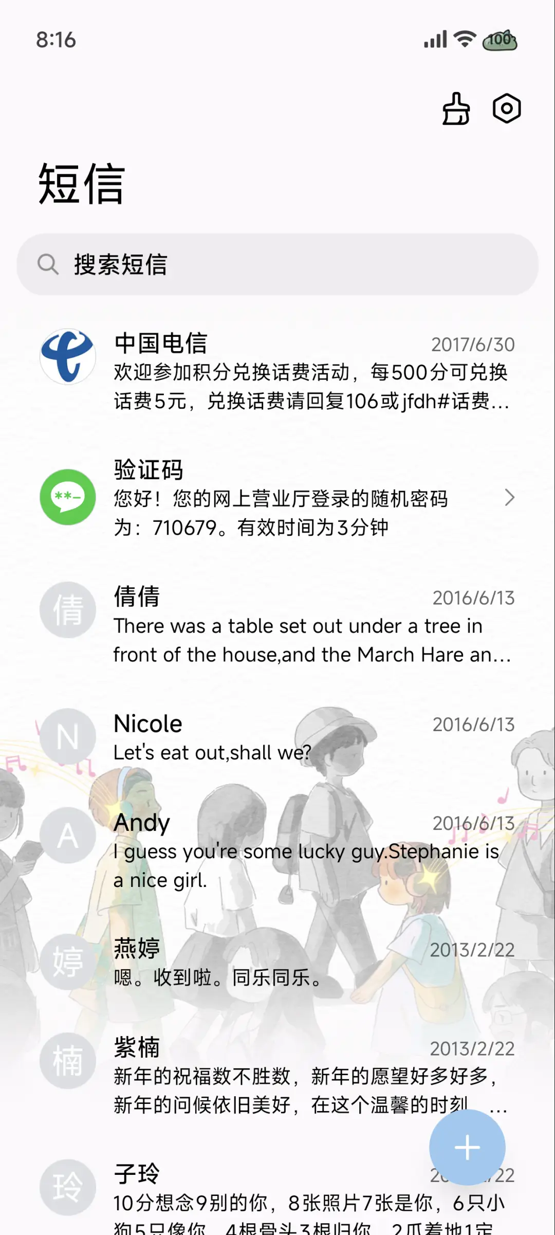 ins风耳机里的世界 - Screenshot 8