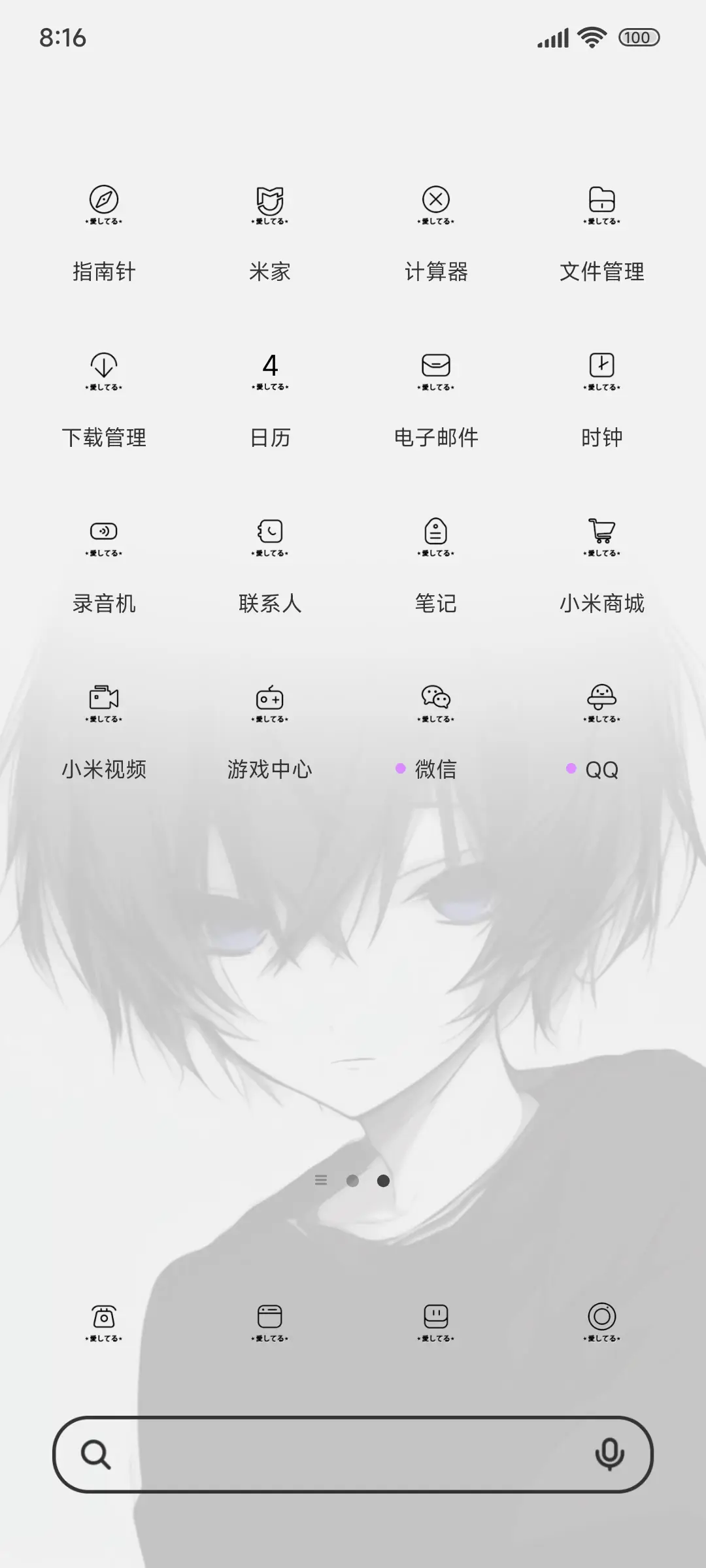 无限期等待 - Screenshot 3