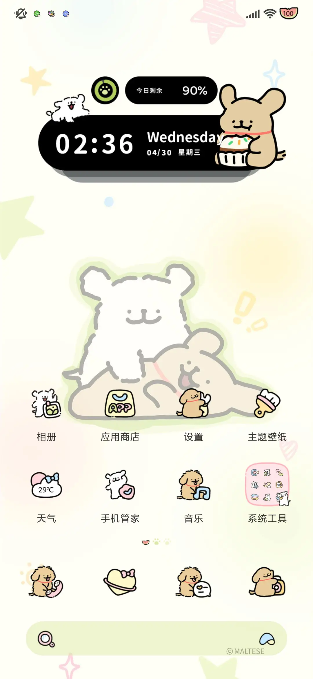 线条小狗多巴胺涂鸦 - Screenshot 6