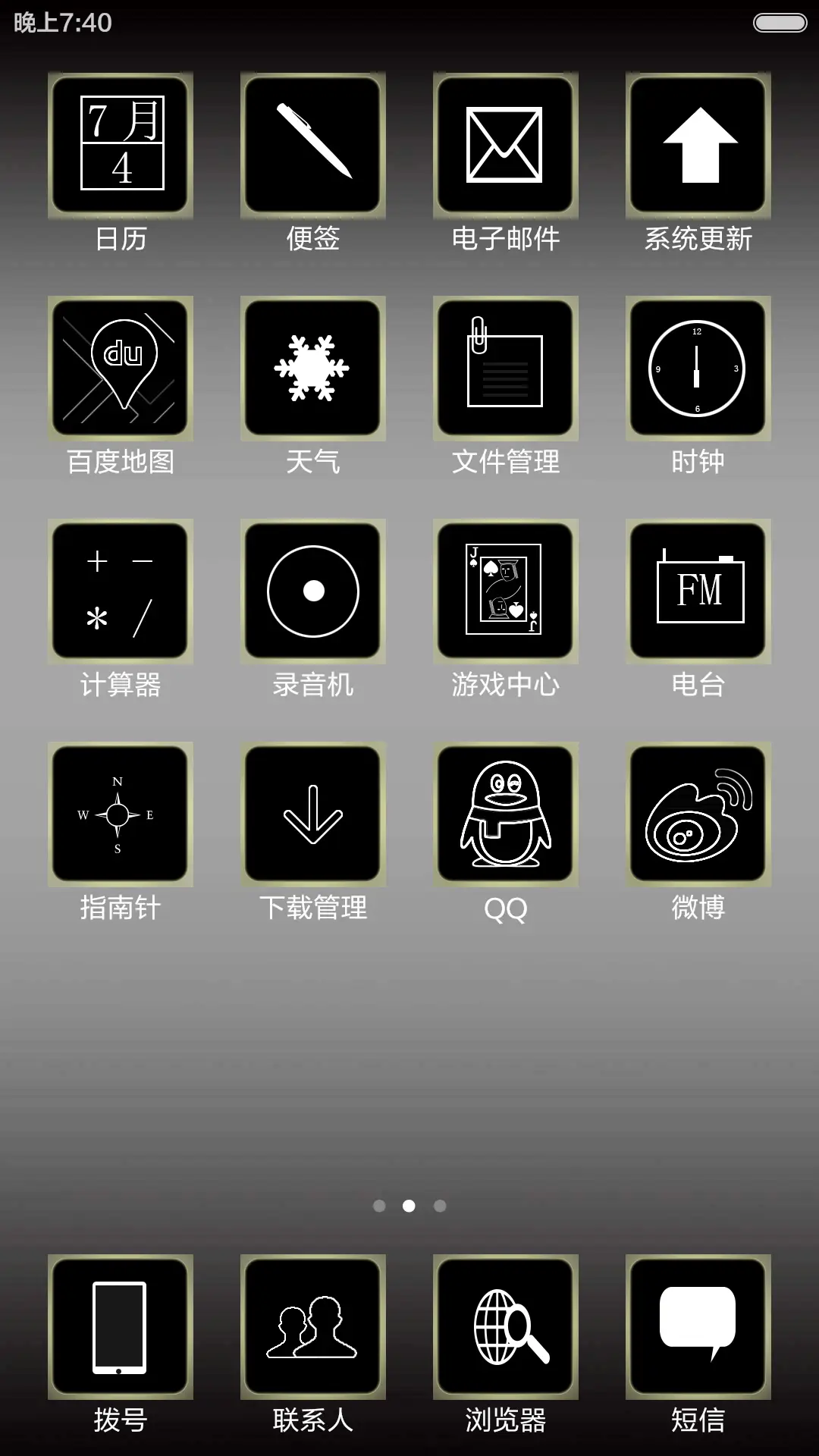 Cold tone（F） - Screenshot 3