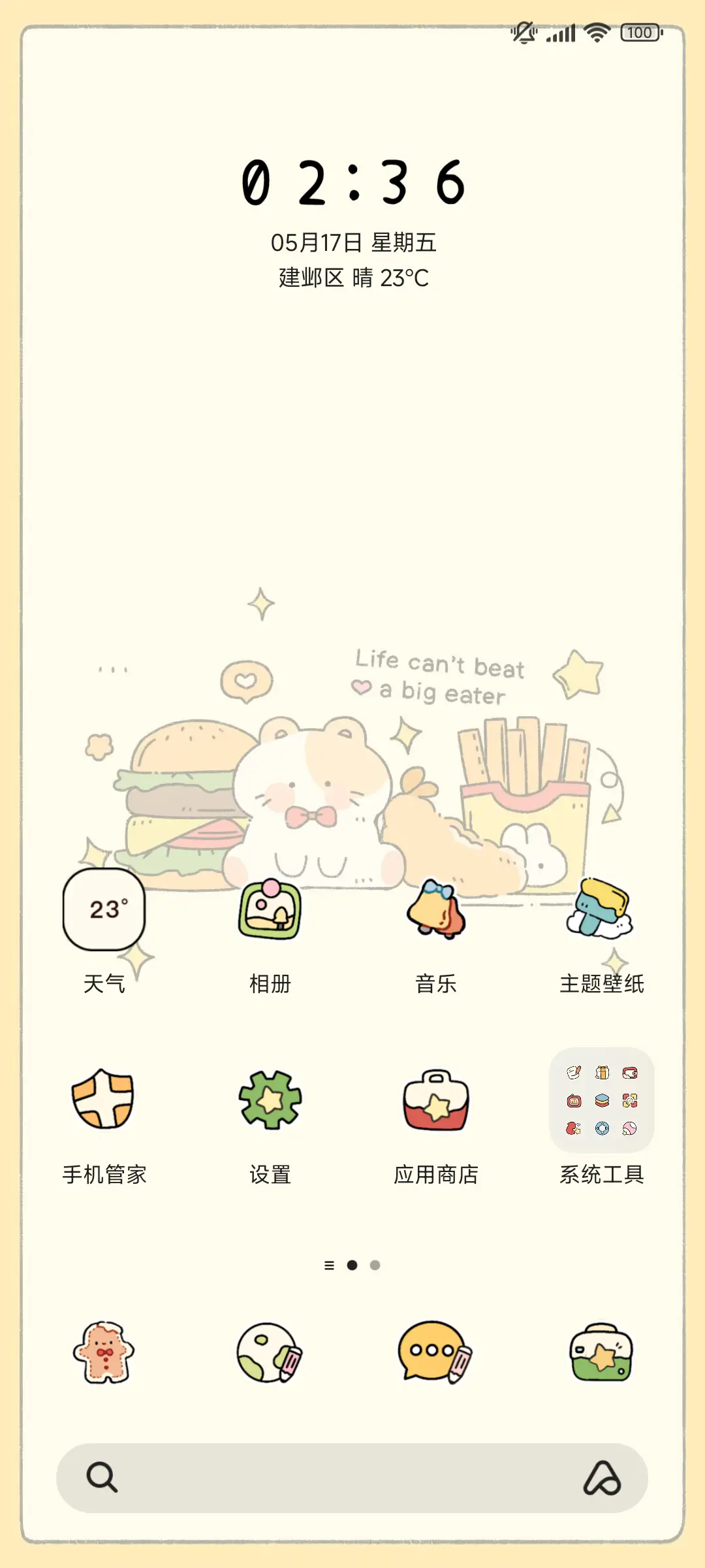 炸物派对 双模式 - Screenshot 2