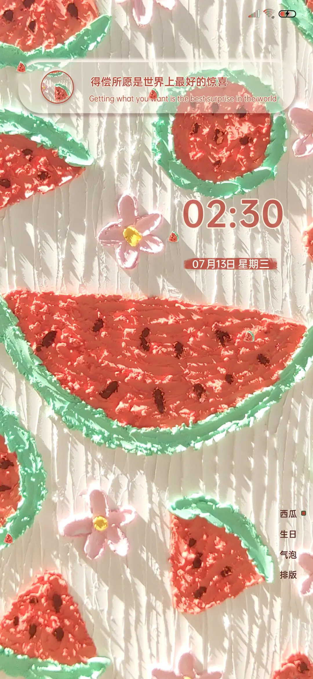 夏日限定西瓜油画棒 - Screenshot 3