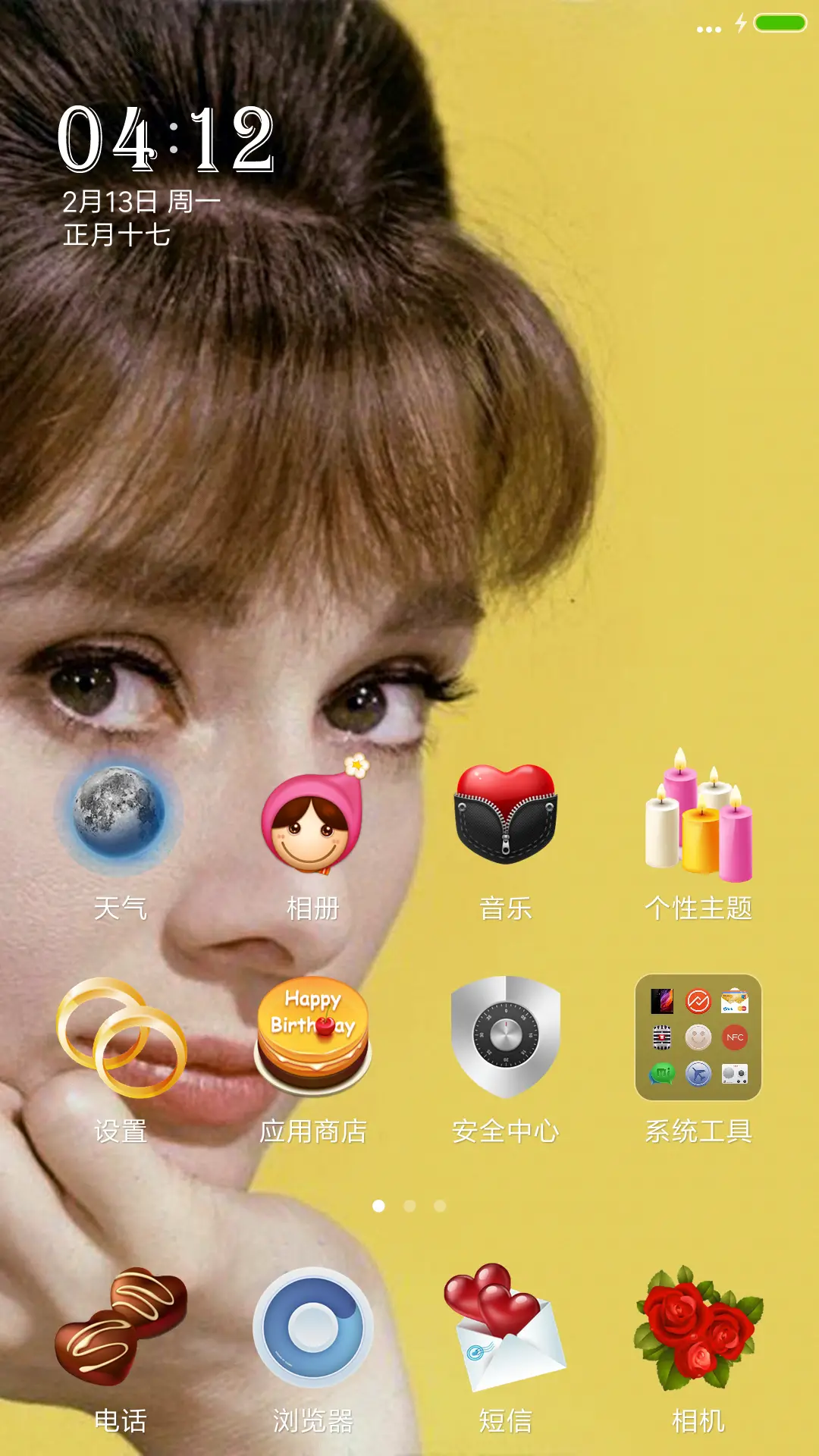 奥黛丽赫本 - Screenshot 2